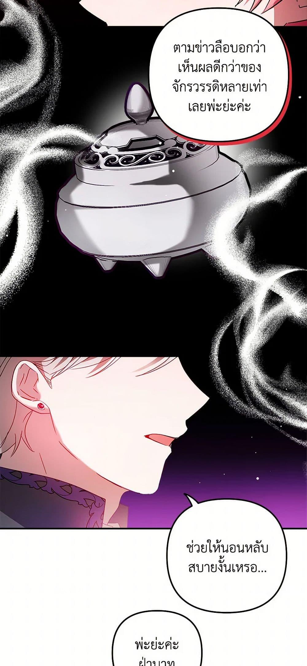 Manga-lc-com อ่านมังงะ อ่านการ์ตูน ออนไลน์ ฟรี Preventing the Making of a Tyrant ตอนที่ 1 2 3 4 5 6 7 8 9 10 11 12 13 14 ฟรี ไม่มีโฆษณา Manga-lc - อ่าน มังงะ อ่าน การ์ตูน ออนไลน์ อ่านมังงะ ฟรี