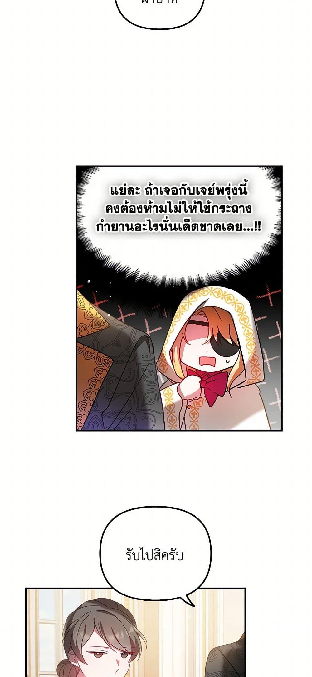 Manga-lc-com อ่านมังงะ อ่านการ์ตูน ออนไลน์ ฟรี Preventing the Making of a Tyrant ตอนที่ 1 2 3 4 5 6 7 8 9 10 11 12 13 14 ฟรี ไม่มีโฆษณา Manga-lc - อ่าน มังงะ อ่าน การ์ตูน ออนไลน์ อ่านมังงะ ฟรี