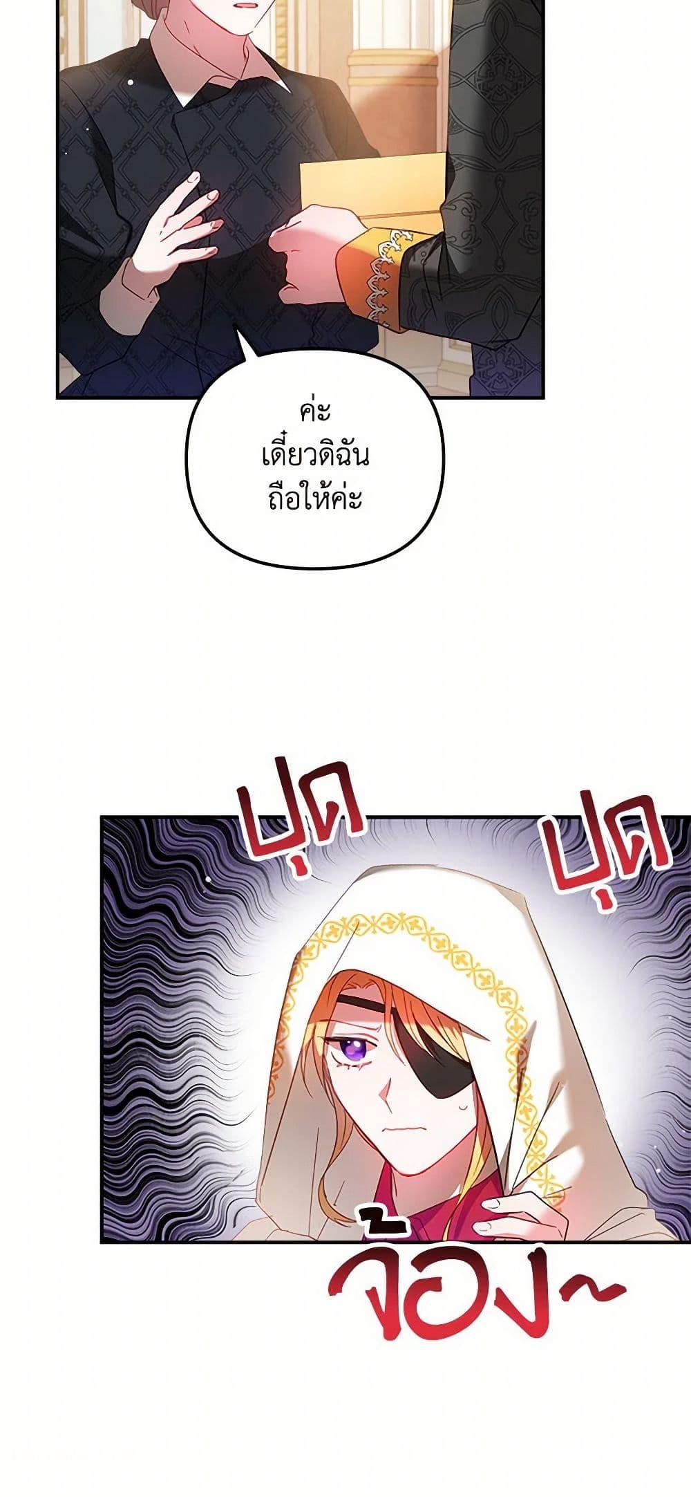 Manga-lc-com อ่านมังงะ อ่านการ์ตูน ออนไลน์ ฟรี Preventing the Making of a Tyrant ตอนที่ 1 2 3 4 5 6 7 8 9 10 11 12 13 14 ฟรี ไม่มีโฆษณา Manga-lc - อ่าน มังงะ อ่าน การ์ตูน ออนไลน์ อ่านมังงะ ฟรี