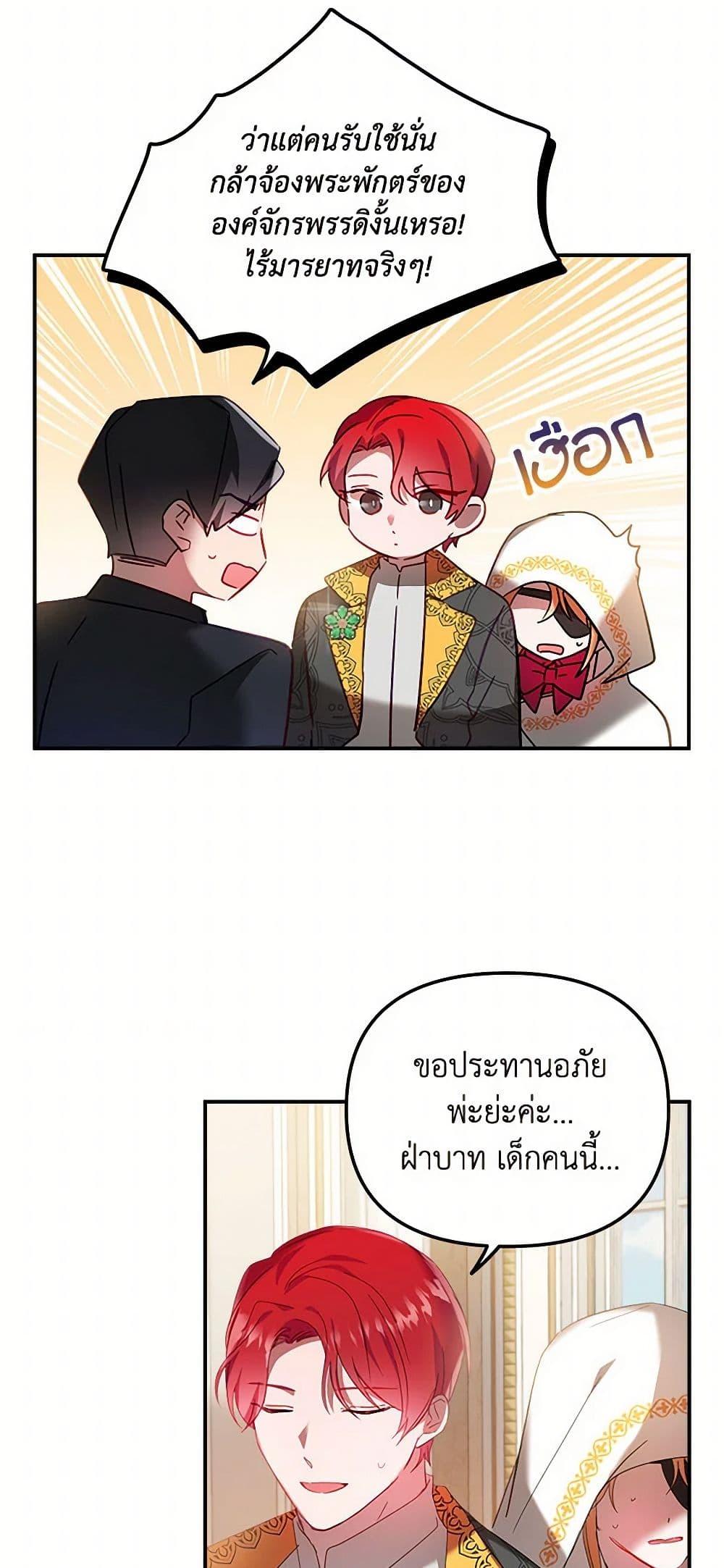Manga-lc-com อ่านมังงะ อ่านการ์ตูน ออนไลน์ ฟรี Preventing the Making of a Tyrant ตอนที่ 1 2 3 4 5 6 7 8 9 10 11 12 13 14 ฟรี ไม่มีโฆษณา Manga-lc - อ่าน มังงะ อ่าน การ์ตูน ออนไลน์ อ่านมังงะ ฟรี