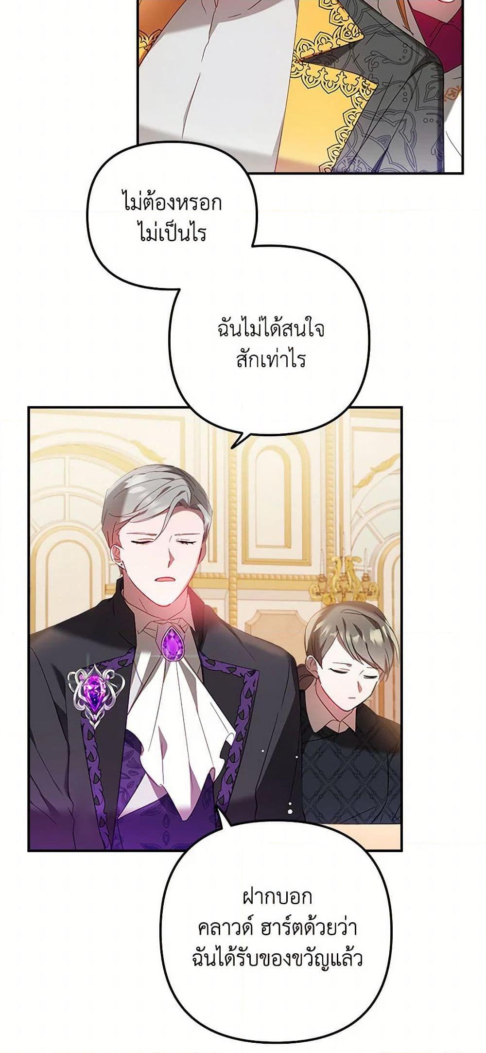 Manga-lc-com อ่านมังงะ อ่านการ์ตูน ออนไลน์ ฟรี Preventing the Making of a Tyrant ตอนที่ 1 2 3 4 5 6 7 8 9 10 11 12 13 14 ฟรี ไม่มีโฆษณา Manga-lc - อ่าน มังงะ อ่าน การ์ตูน ออนไลน์ อ่านมังงะ ฟรี