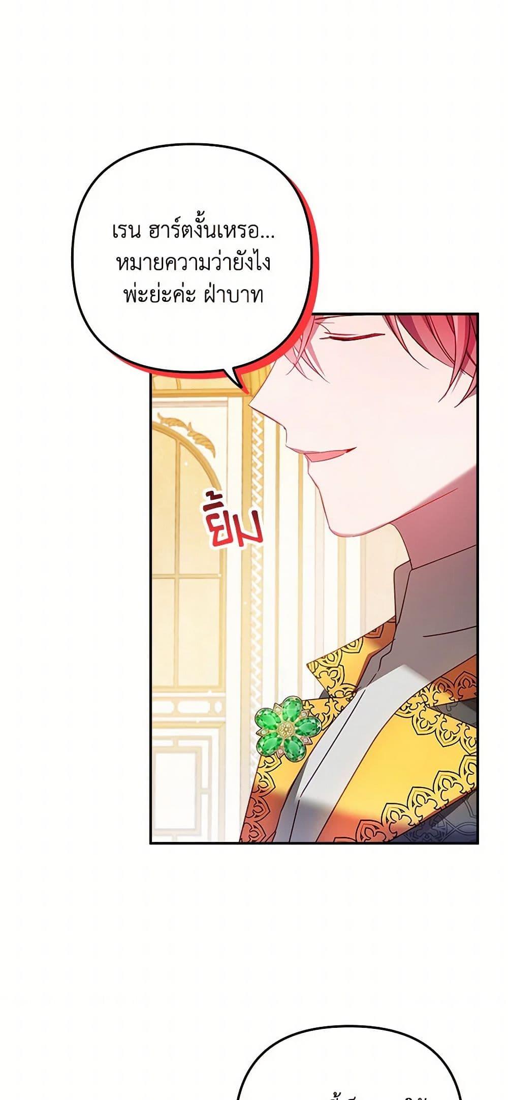 Manga-lc-com อ่านมังงะ อ่านการ์ตูน ออนไลน์ ฟรี Preventing the Making of a Tyrant ตอนที่ 1 2 3 4 5 6 7 8 9 10 11 12 13 14 ฟรี ไม่มีโฆษณา Manga-lc - อ่าน มังงะ อ่าน การ์ตูน ออนไลน์ อ่านมังงะ ฟรี