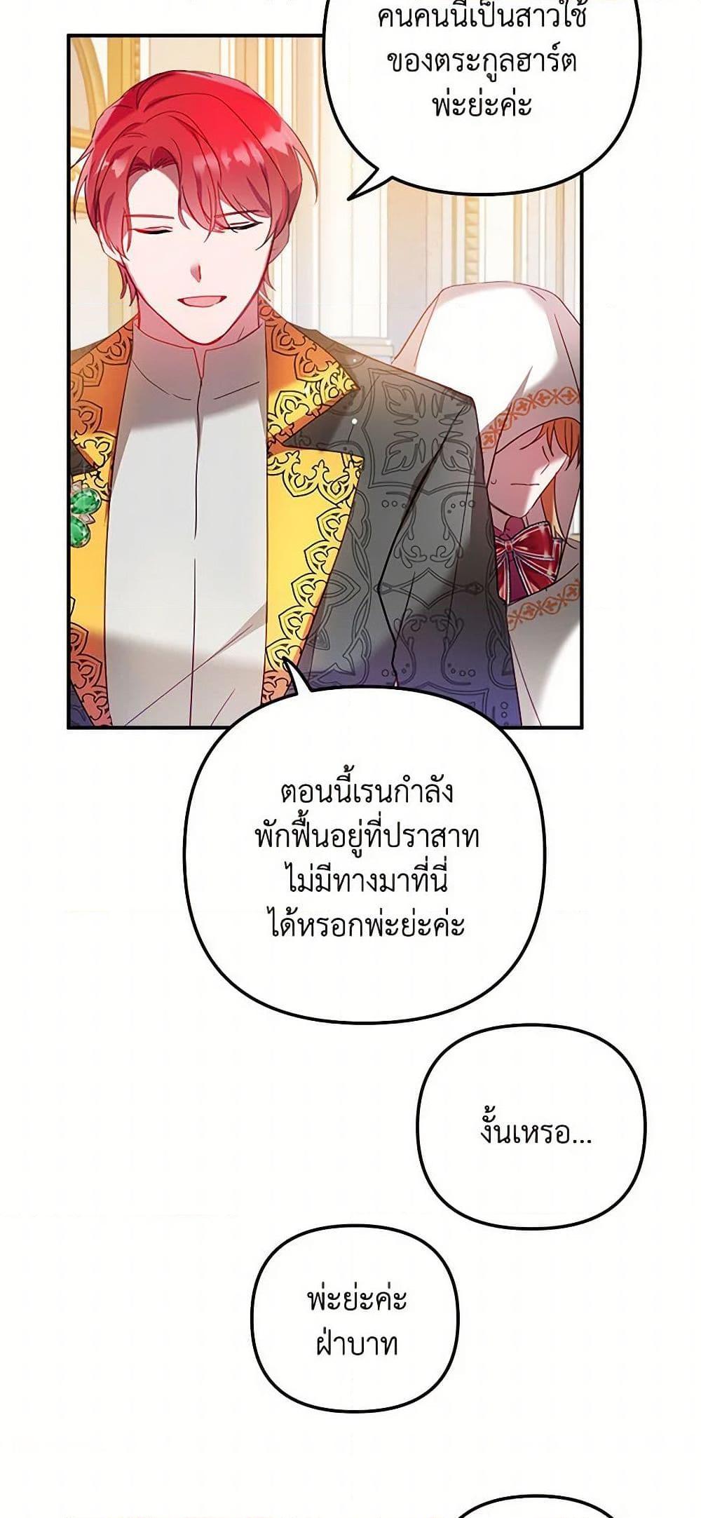Manga-lc-com อ่านมังงะ อ่านการ์ตูน ออนไลน์ ฟรี Preventing the Making of a Tyrant ตอนที่ 1 2 3 4 5 6 7 8 9 10 11 12 13 14 ฟรี ไม่มีโฆษณา Manga-lc - อ่าน มังงะ อ่าน การ์ตูน ออนไลน์ อ่านมังงะ ฟรี