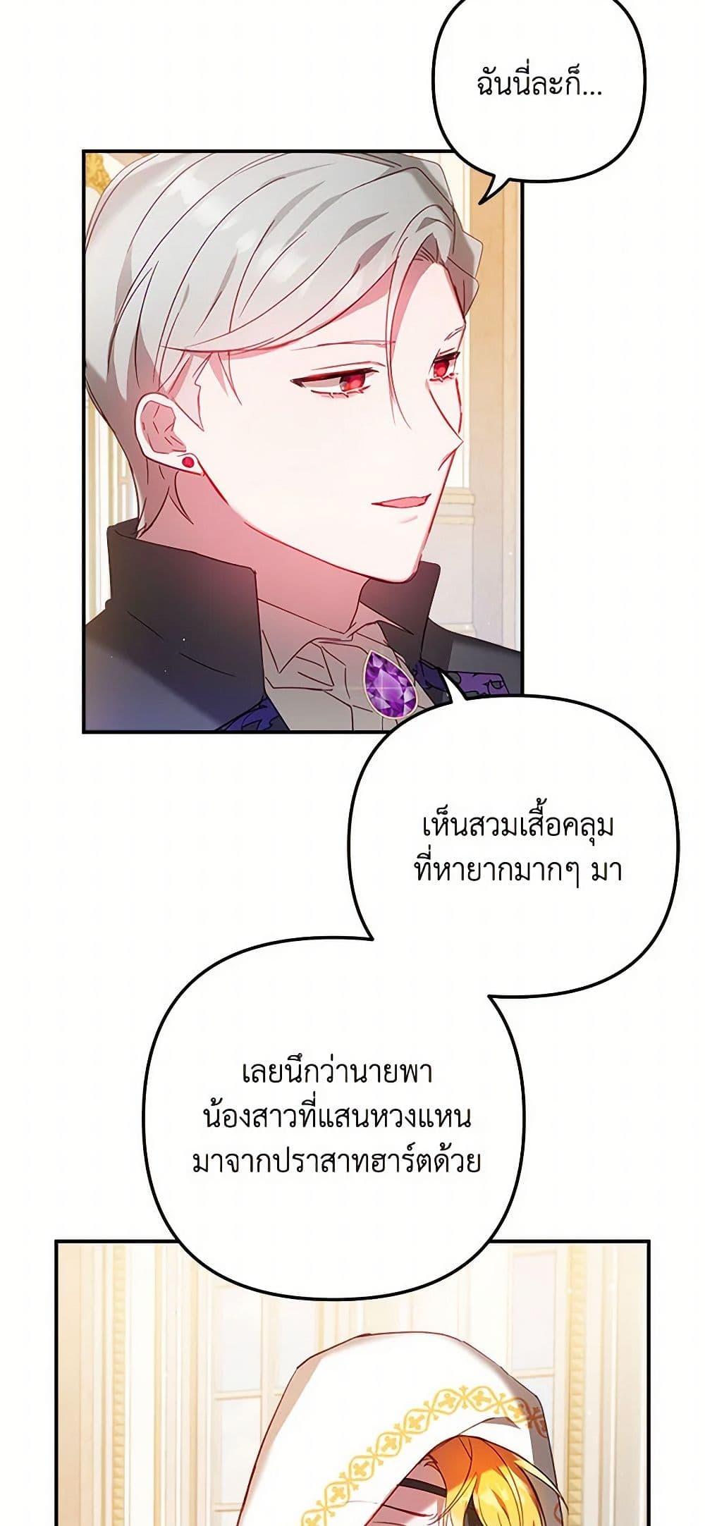 Manga-lc-com อ่านมังงะ อ่านการ์ตูน ออนไลน์ ฟรี Preventing the Making of a Tyrant ตอนที่ 1 2 3 4 5 6 7 8 9 10 11 12 13 14 ฟรี ไม่มีโฆษณา Manga-lc - อ่าน มังงะ อ่าน การ์ตูน ออนไลน์ อ่านมังงะ ฟรี
