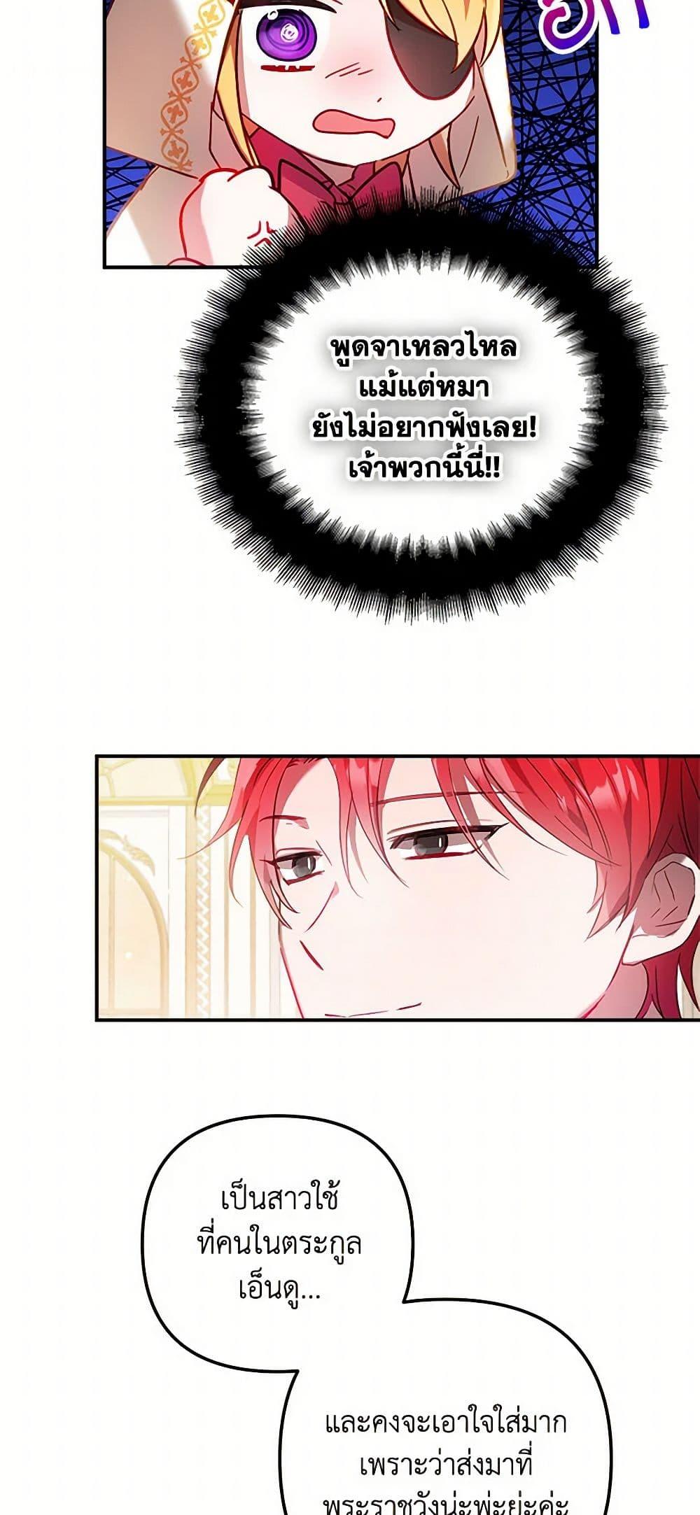 Manga-lc-com อ่านมังงะ อ่านการ์ตูน ออนไลน์ ฟรี Preventing the Making of a Tyrant ตอนที่ 1 2 3 4 5 6 7 8 9 10 11 12 13 14 ฟรี ไม่มีโฆษณา Manga-lc - อ่าน มังงะ อ่าน การ์ตูน ออนไลน์ อ่านมังงะ ฟรี