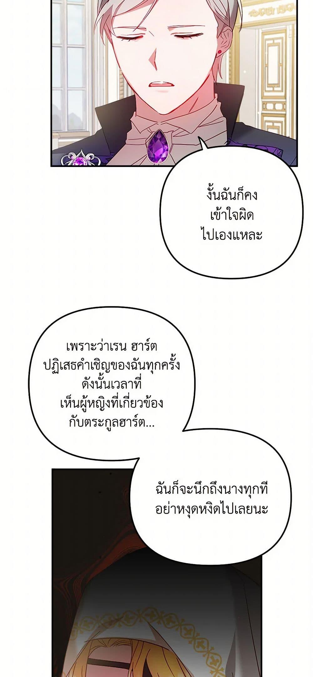 Manga-lc-com อ่านมังงะ อ่านการ์ตูน ออนไลน์ ฟรี Preventing the Making of a Tyrant ตอนที่ 1 2 3 4 5 6 7 8 9 10 11 12 13 14 ฟรี ไม่มีโฆษณา Manga-lc - อ่าน มังงะ อ่าน การ์ตูน ออนไลน์ อ่านมังงะ ฟรี