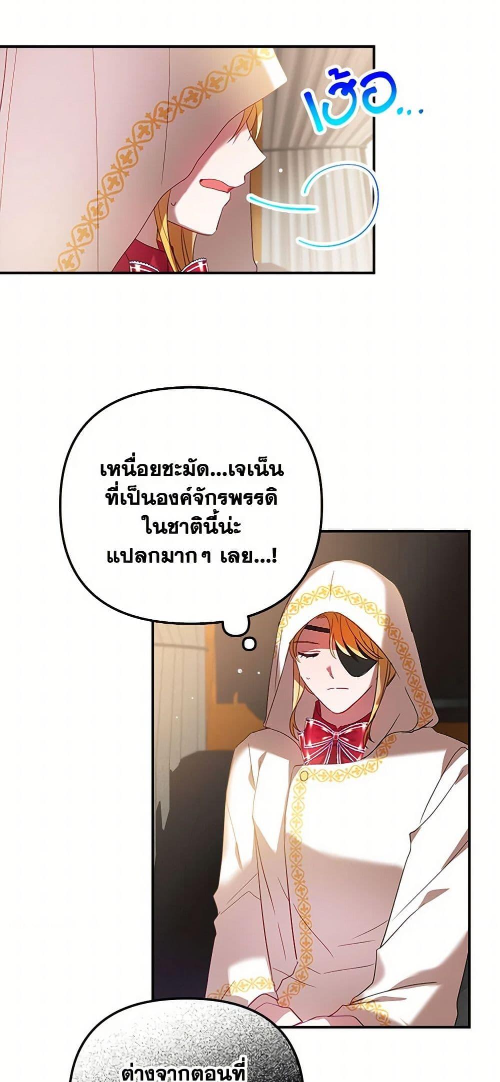 Manga-lc-com อ่านมังงะ อ่านการ์ตูน ออนไลน์ ฟรี Preventing the Making of a Tyrant ตอนที่ 1 2 3 4 5 6 7 8 9 10 11 12 13 14 ฟรี ไม่มีโฆษณา Manga-lc - อ่าน มังงะ อ่าน การ์ตูน ออนไลน์ อ่านมังงะ ฟรี