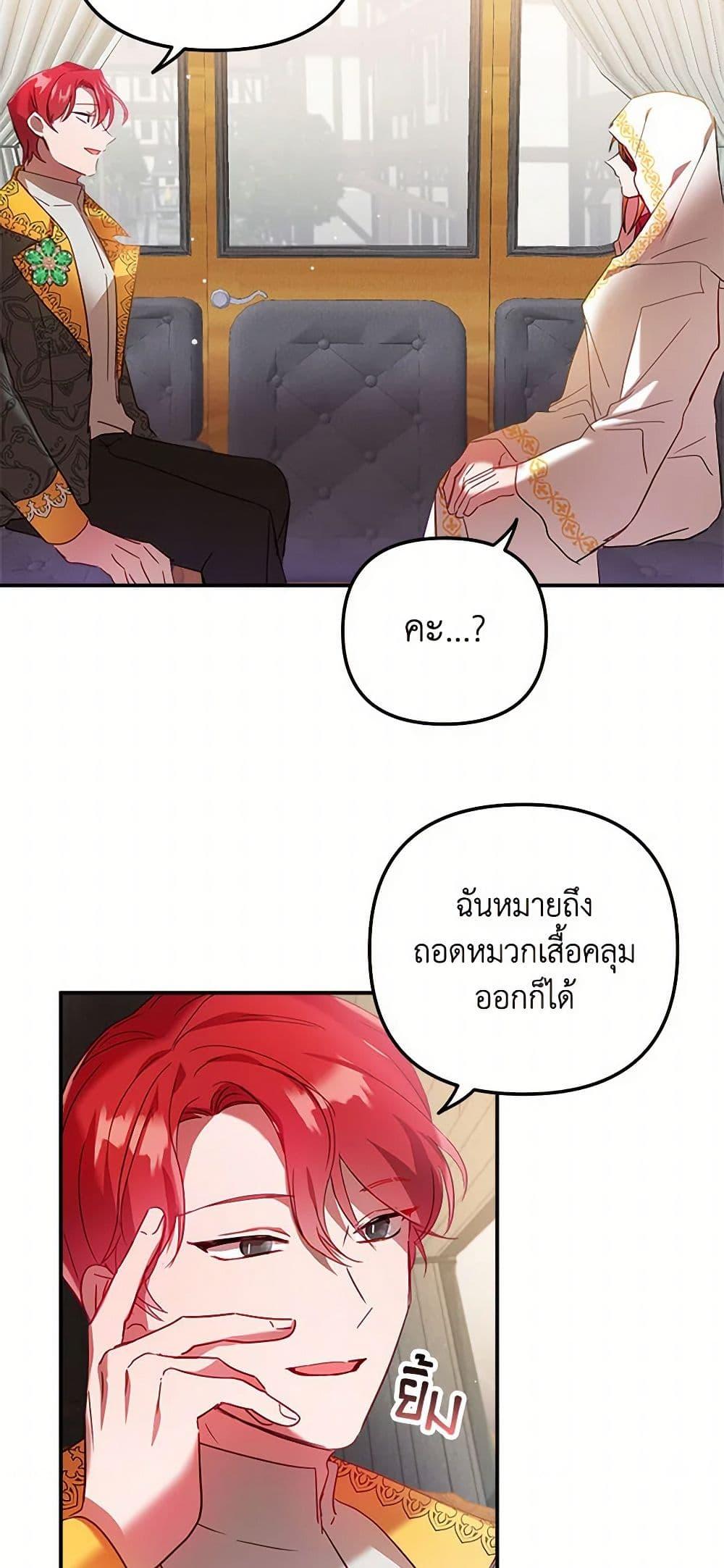 Manga-lc-com อ่านมังงะ อ่านการ์ตูน ออนไลน์ ฟรี Preventing the Making of a Tyrant ตอนที่ 1 2 3 4 5 6 7 8 9 10 11 12 13 14 ฟรี ไม่มีโฆษณา Manga-lc - อ่าน มังงะ อ่าน การ์ตูน ออนไลน์ อ่านมังงะ ฟรี