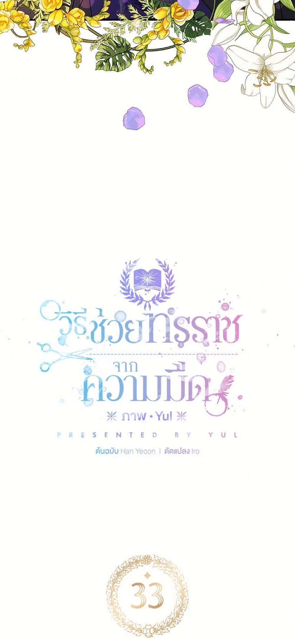 Manga-lc-com อ่านมังงะ อ่านการ์ตูน ออนไลน์ ฟรี Preventing the Making of a Tyrant ตอนที่ 1 2 3 4 5 6 7 8 9 10 11 12 13 14 ฟรี ไม่มีโฆษณา Manga-lc - อ่าน มังงะ อ่าน การ์ตูน ออนไลน์ อ่านมังงะ ฟรี