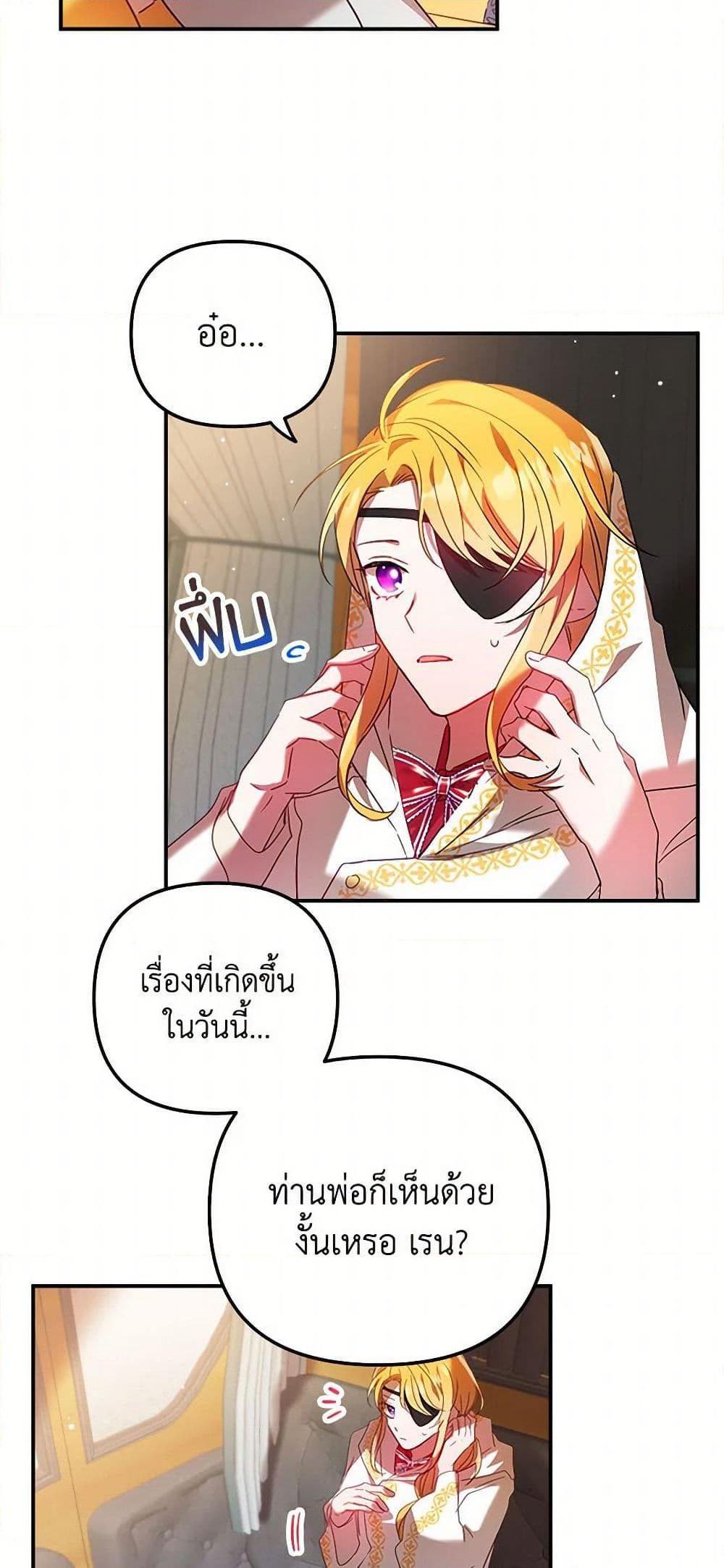 Manga-lc-com อ่านมังงะ อ่านการ์ตูน ออนไลน์ ฟรี Preventing the Making of a Tyrant ตอนที่ 1 2 3 4 5 6 7 8 9 10 11 12 13 14 ฟรี ไม่มีโฆษณา Manga-lc - อ่าน มังงะ อ่าน การ์ตูน ออนไลน์ อ่านมังงะ ฟรี