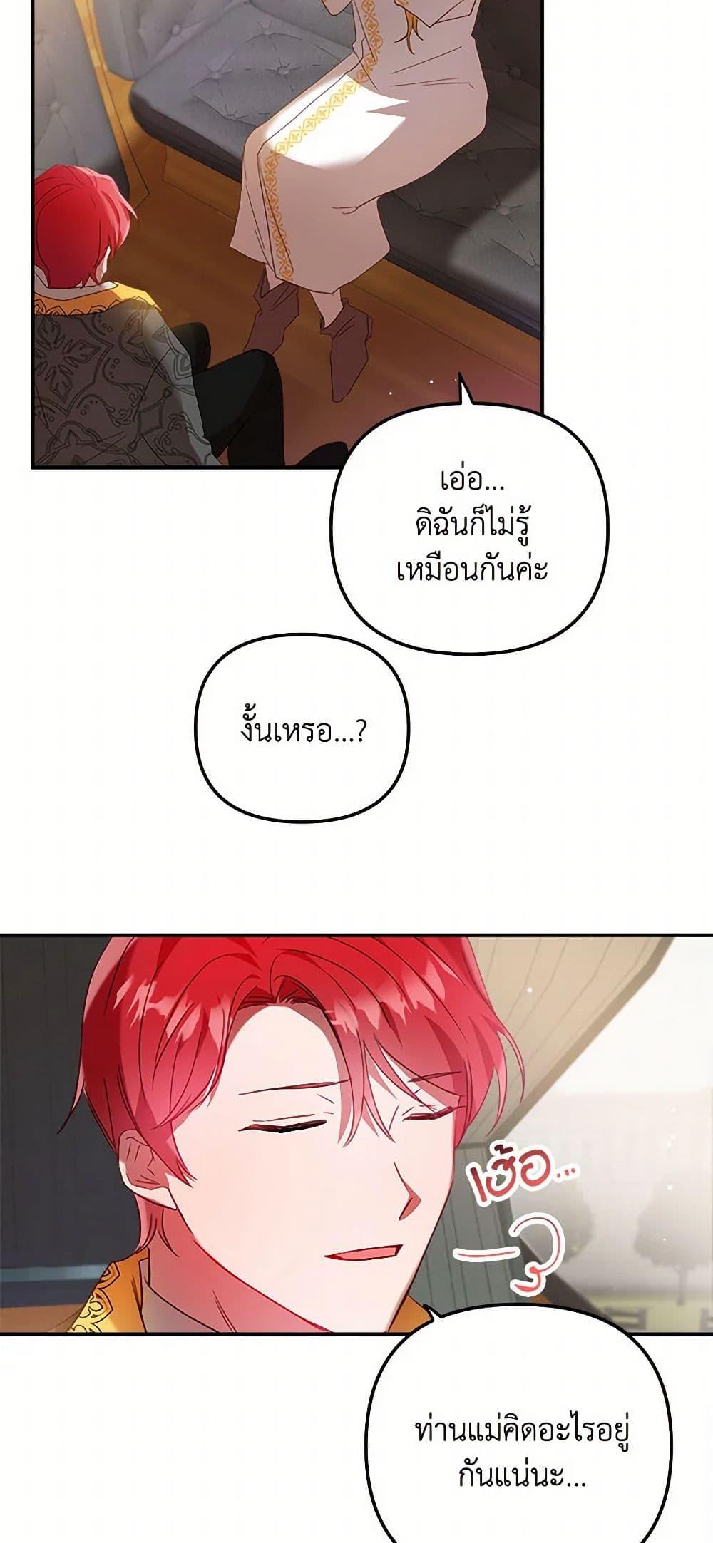 Manga-lc-com อ่านมังงะ อ่านการ์ตูน ออนไลน์ ฟรี Preventing the Making of a Tyrant ตอนที่ 1 2 3 4 5 6 7 8 9 10 11 12 13 14 ฟรี ไม่มีโฆษณา Manga-lc - อ่าน มังงะ อ่าน การ์ตูน ออนไลน์ อ่านมังงะ ฟรี
