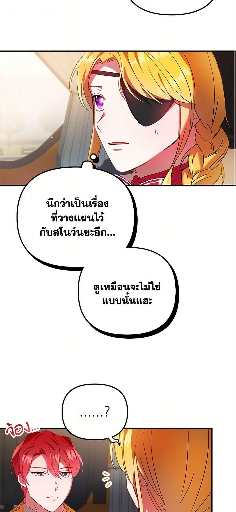 Manga-lc-com อ่านมังงะ อ่านการ์ตูน ออนไลน์ ฟรี Preventing the Making of a Tyrant ตอนที่ 1 2 3 4 5 6 7 8 9 10 11 12 13 14 ฟรี ไม่มีโฆษณา Manga-lc - อ่าน มังงะ อ่าน การ์ตูน ออนไลน์ อ่านมังงะ ฟรี