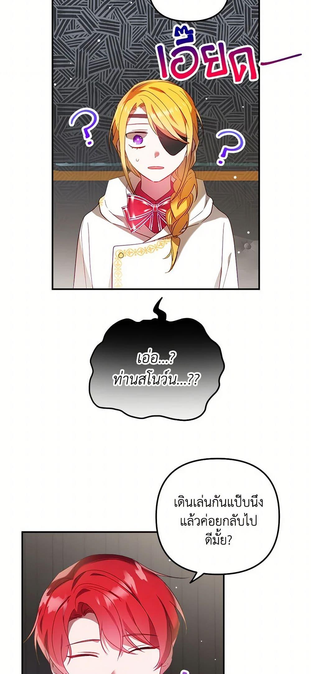 Manga-lc-com อ่านมังงะ อ่านการ์ตูน ออนไลน์ ฟรี Preventing the Making of a Tyrant ตอนที่ 1 2 3 4 5 6 7 8 9 10 11 12 13 14 ฟรี ไม่มีโฆษณา Manga-lc - อ่าน มังงะ อ่าน การ์ตูน ออนไลน์ อ่านมังงะ ฟรี