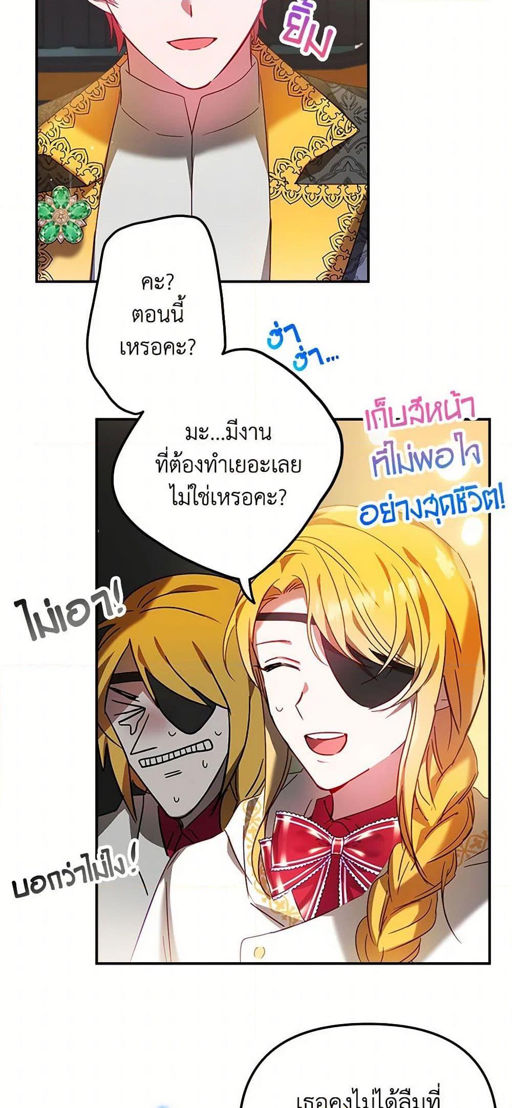 Manga-lc-com อ่านมังงะ อ่านการ์ตูน ออนไลน์ ฟรี Preventing the Making of a Tyrant ตอนที่ 1 2 3 4 5 6 7 8 9 10 11 12 13 14 ฟรี ไม่มีโฆษณา Manga-lc - อ่าน มังงะ อ่าน การ์ตูน ออนไลน์ อ่านมังงะ ฟรี