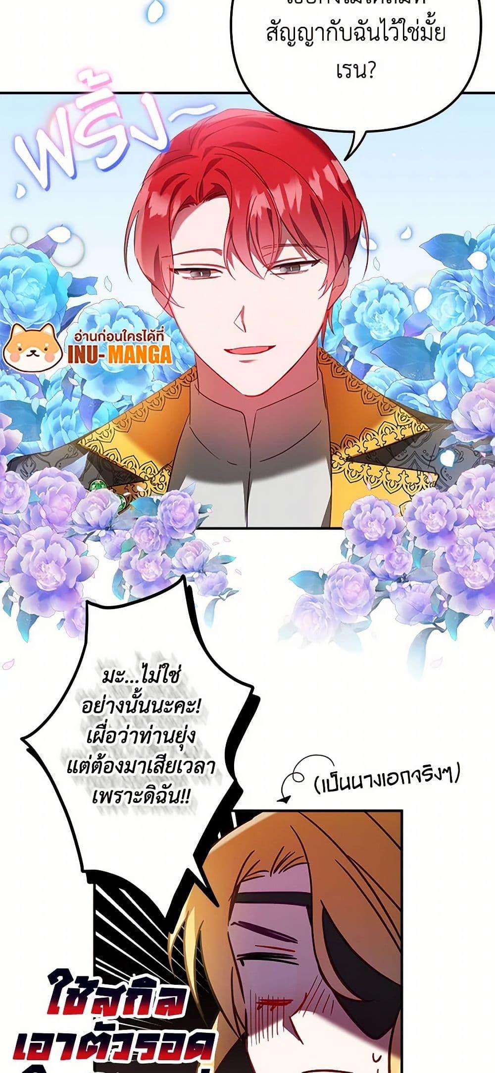 Manga-lc-com อ่านมังงะ อ่านการ์ตูน ออนไลน์ ฟรี Preventing the Making of a Tyrant ตอนที่ 1 2 3 4 5 6 7 8 9 10 11 12 13 14 ฟรี ไม่มีโฆษณา Manga-lc - อ่าน มังงะ อ่าน การ์ตูน ออนไลน์ อ่านมังงะ ฟรี
