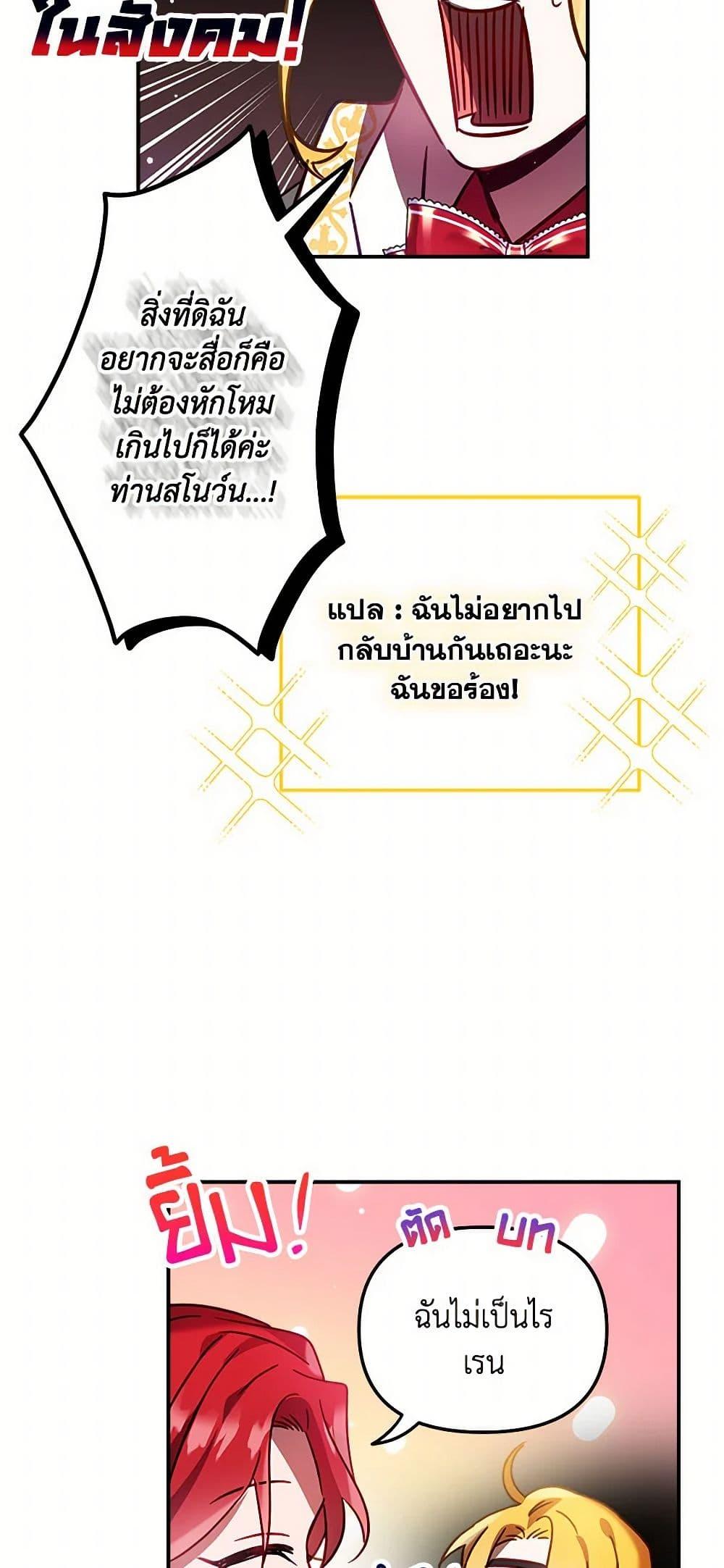 Manga-lc-com อ่านมังงะ อ่านการ์ตูน ออนไลน์ ฟรี Preventing the Making of a Tyrant ตอนที่ 1 2 3 4 5 6 7 8 9 10 11 12 13 14 ฟรี ไม่มีโฆษณา Manga-lc - อ่าน มังงะ อ่าน การ์ตูน ออนไลน์ อ่านมังงะ ฟรี