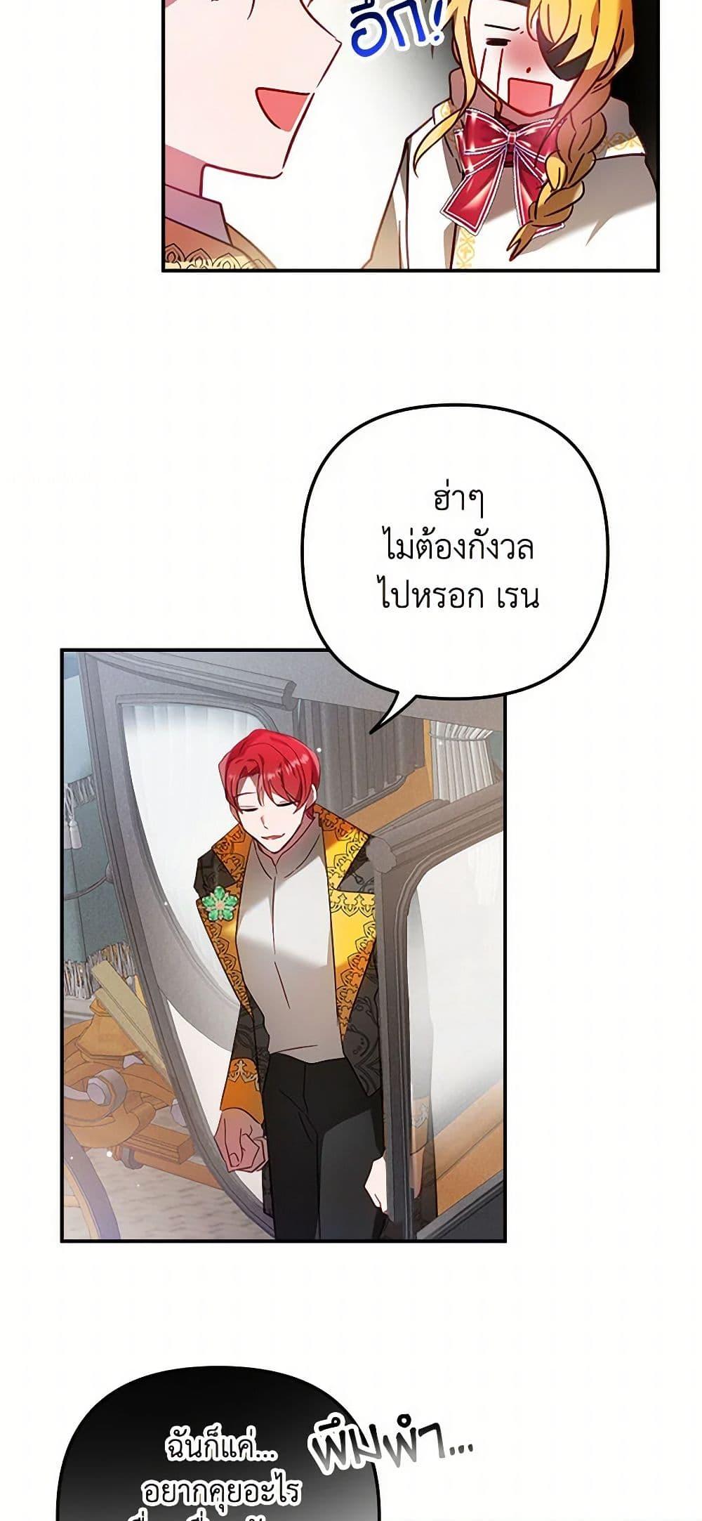Manga-lc-com อ่านมังงะ อ่านการ์ตูน ออนไลน์ ฟรี Preventing the Making of a Tyrant ตอนที่ 1 2 3 4 5 6 7 8 9 10 11 12 13 14 ฟรี ไม่มีโฆษณา Manga-lc - อ่าน มังงะ อ่าน การ์ตูน ออนไลน์ อ่านมังงะ ฟรี