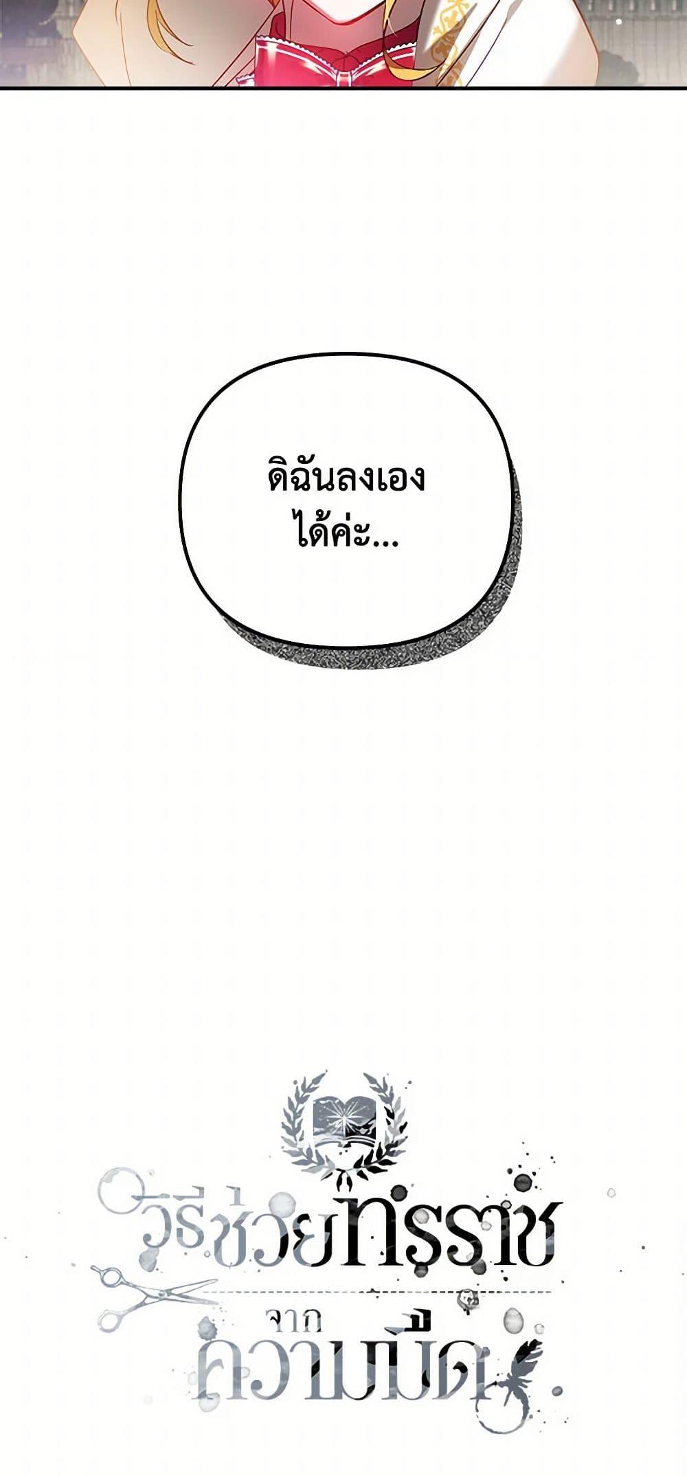 Manga-lc-com อ่านมังงะ อ่านการ์ตูน ออนไลน์ ฟรี Preventing the Making of a Tyrant ตอนที่ 1 2 3 4 5 6 7 8 9 10 11 12 13 14 ฟรี ไม่มีโฆษณา Manga-lc - อ่าน มังงะ อ่าน การ์ตูน ออนไลน์ อ่านมังงะ ฟรี