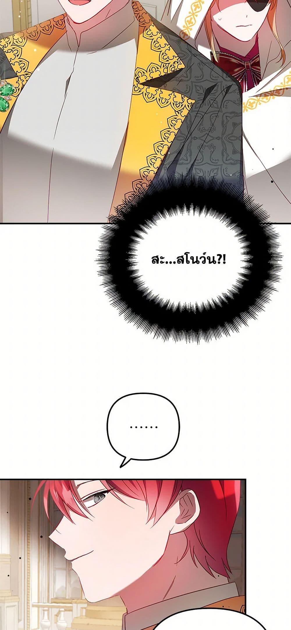 Manga-lc-com อ่านมังงะ อ่านการ์ตูน ออนไลน์ ฟรี Preventing the Making of a Tyrant ตอนที่ 1 2 3 4 5 6 7 8 9 10 11 12 13 14 ฟรี ไม่มีโฆษณา Manga-lc - อ่าน มังงะ อ่าน การ์ตูน ออนไลน์ อ่านมังงะ ฟรี