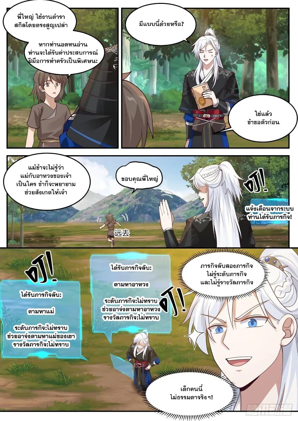 Manga-lc-com อ่านมังงะ อ่านการ์ตูน ออนไลน์ ฟรี EXP Absorption System ตอนที่ 1 2 3 4 5 6 7 8 9 10 11 12 13 14 ฟรี ไม่มีโฆษณา Manga-lc - อ่าน มังงะ อ่าน การ์ตูน ออนไลน์ อ่านมังงะ ฟรี