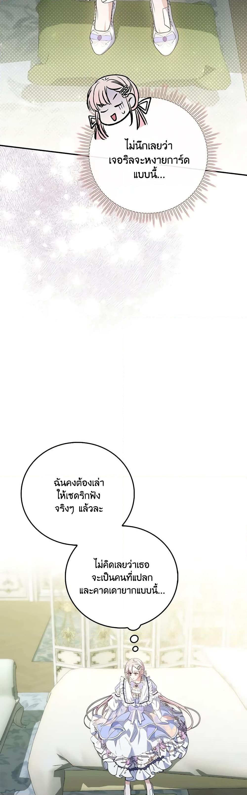 Manga-lc-com อ่านมังงะ อ่านการ์ตูน ออนไลน์ ฟรี I Became the Young Villain’s Sister-in-Law ตอนที่ 1 2 3 4 5 6 7 8 9 10 11 12 13 14 ฟรี ไม่มีโฆษณา Manga-lc - อ่าน มังงะ อ่าน การ์ตูน ออนไลน์ อ่านมังงะ ฟรี