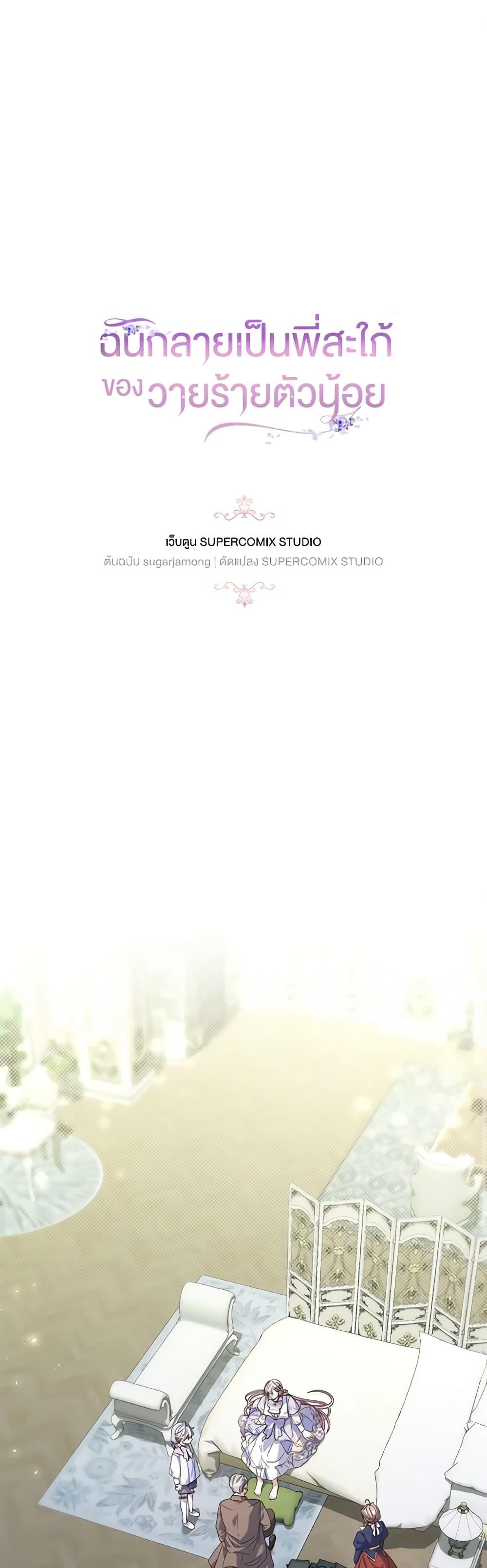 Manga-lc-com อ่านมังงะ อ่านการ์ตูน ออนไลน์ ฟรี I Became the Young Villain’s Sister-in-Law ตอนที่ 1 2 3 4 5 6 7 8 9 10 11 12 13 14 ฟรี ไม่มีโฆษณา Manga-lc - อ่าน มังงะ อ่าน การ์ตูน ออนไลน์ อ่านมังงะ ฟรี