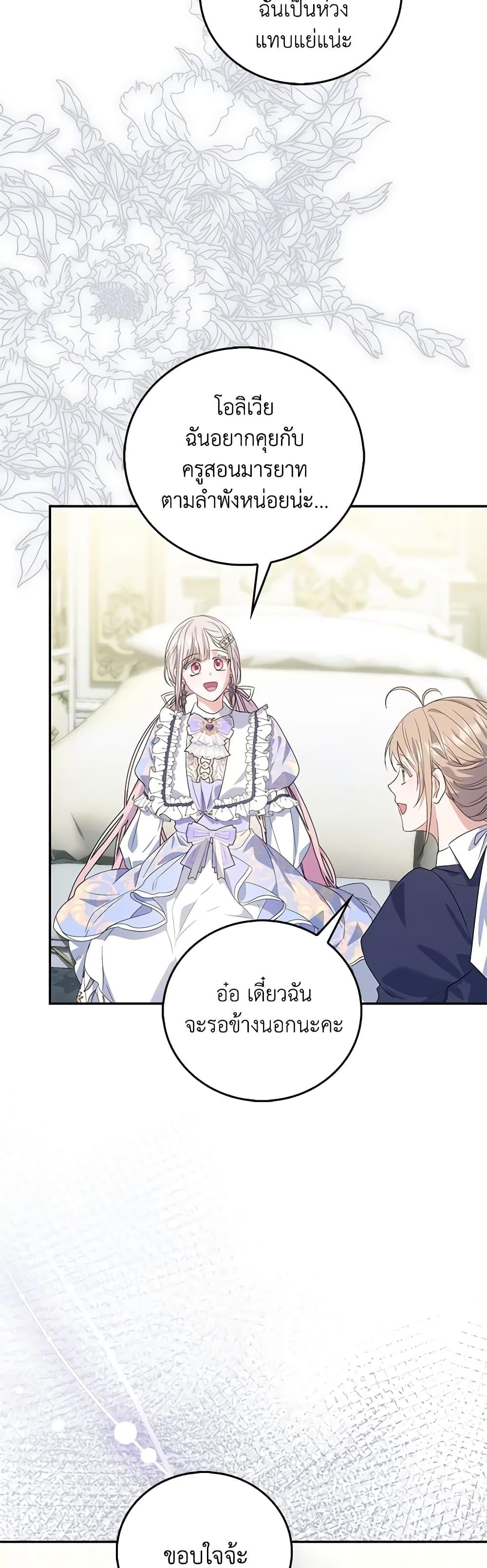 Manga-lc-com อ่านมังงะ อ่านการ์ตูน ออนไลน์ ฟรี I Became the Young Villain’s Sister-in-Law ตอนที่ 1 2 3 4 5 6 7 8 9 10 11 12 13 14 ฟรี ไม่มีโฆษณา Manga-lc - อ่าน มังงะ อ่าน การ์ตูน ออนไลน์ อ่านมังงะ ฟรี