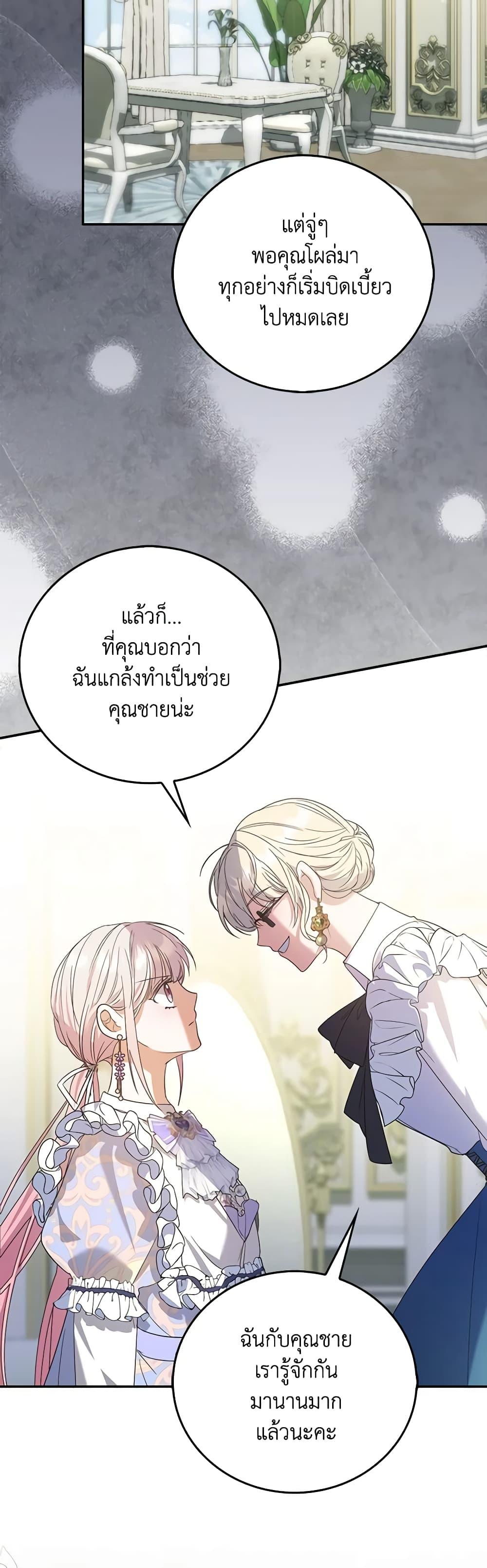 Manga-lc-com อ่านมังงะ อ่านการ์ตูน ออนไลน์ ฟรี I Became the Young Villain’s Sister-in-Law ตอนที่ 1 2 3 4 5 6 7 8 9 10 11 12 13 14 ฟรี ไม่มีโฆษณา Manga-lc - อ่าน มังงะ อ่าน การ์ตูน ออนไลน์ อ่านมังงะ ฟรี