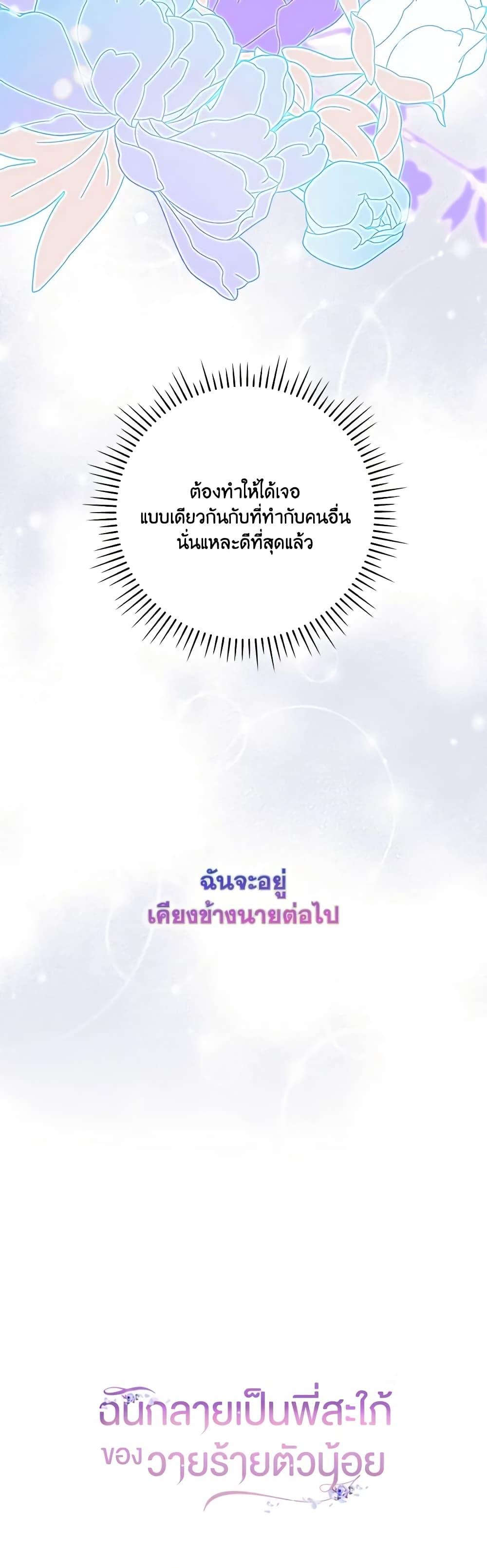 Manga-lc-com อ่านมังงะ อ่านการ์ตูน ออนไลน์ ฟรี I Became the Young Villain’s Sister-in-Law ตอนที่ 1 2 3 4 5 6 7 8 9 10 11 12 13 14 ฟรี ไม่มีโฆษณา Manga-lc - อ่าน มังงะ อ่าน การ์ตูน ออนไลน์ อ่านมังงะ ฟรี