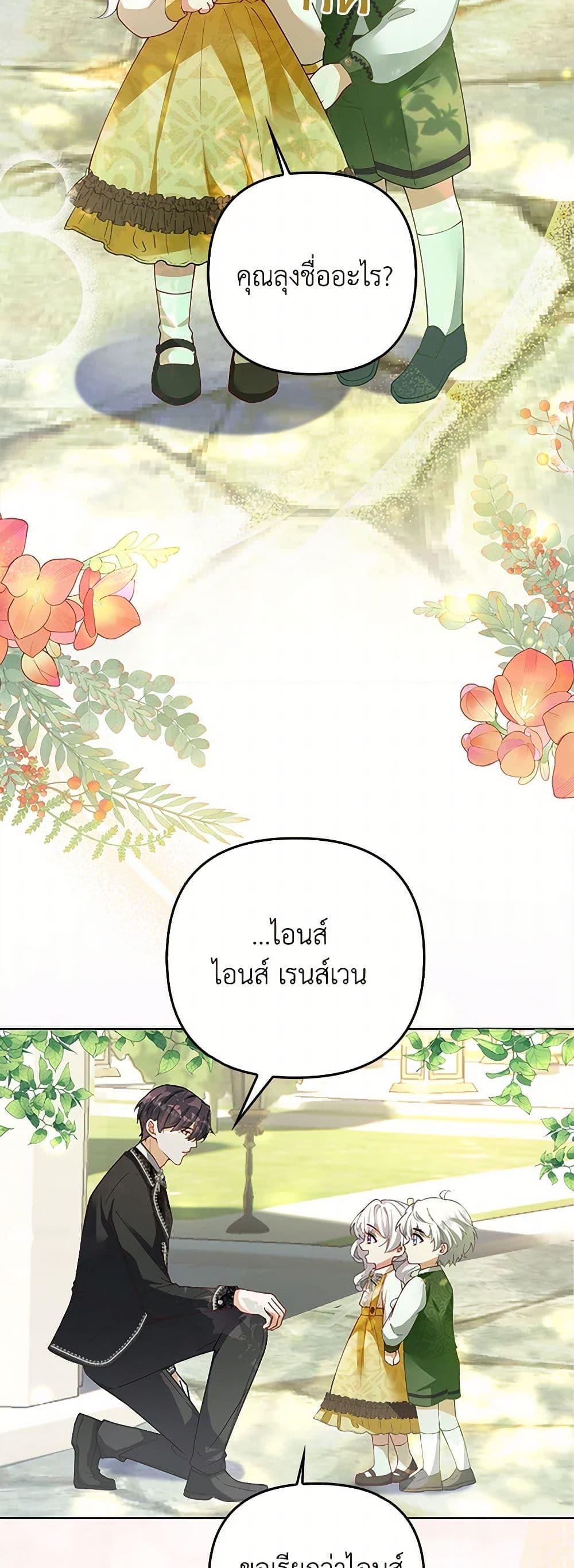 Manga-lc-com อ่านมังงะ อ่านการ์ตูน ออนไลน์ ฟรี Raising the Children of the Main Characters ตอนที่ 1 2 3 4 5 6 7 8 9 10 11 12 13 14 ฟรี ไม่มีโฆษณา Manga-lc - อ่าน มังงะ อ่าน การ์ตูน ออนไลน์ อ่านมังงะ ฟรี