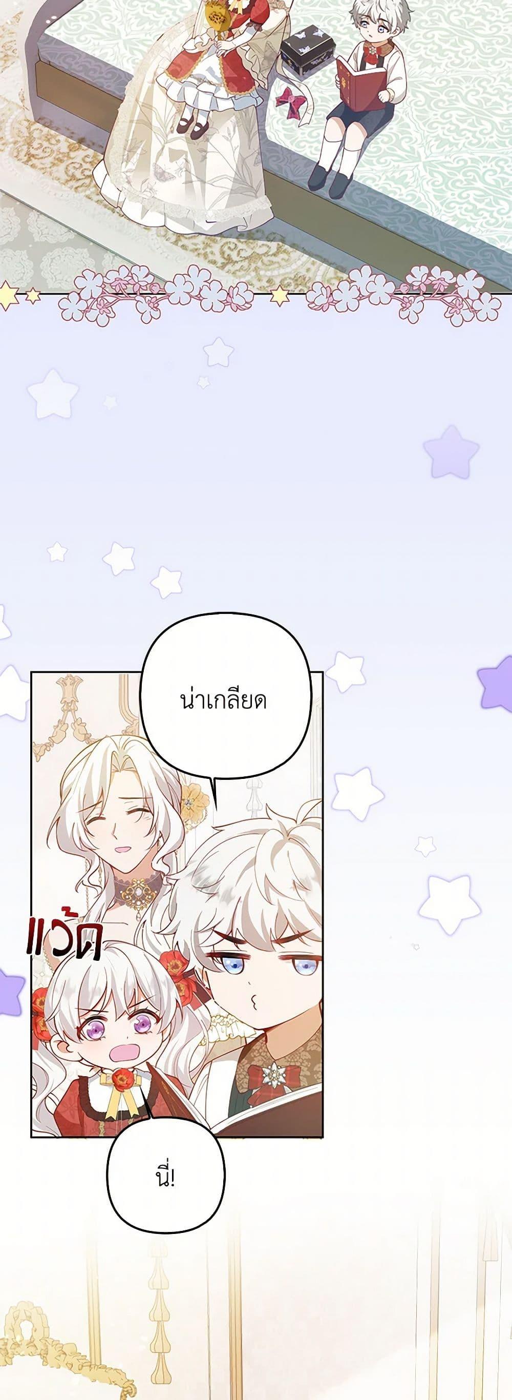 Manga-lc-com อ่านมังงะ อ่านการ์ตูน ออนไลน์ ฟรี Raising the Children of the Main Characters ตอนที่ 1 2 3 4 5 6 7 8 9 10 11 12 13 14 ฟรี ไม่มีโฆษณา Manga-lc - อ่าน มังงะ อ่าน การ์ตูน ออนไลน์ อ่านมังงะ ฟรี
