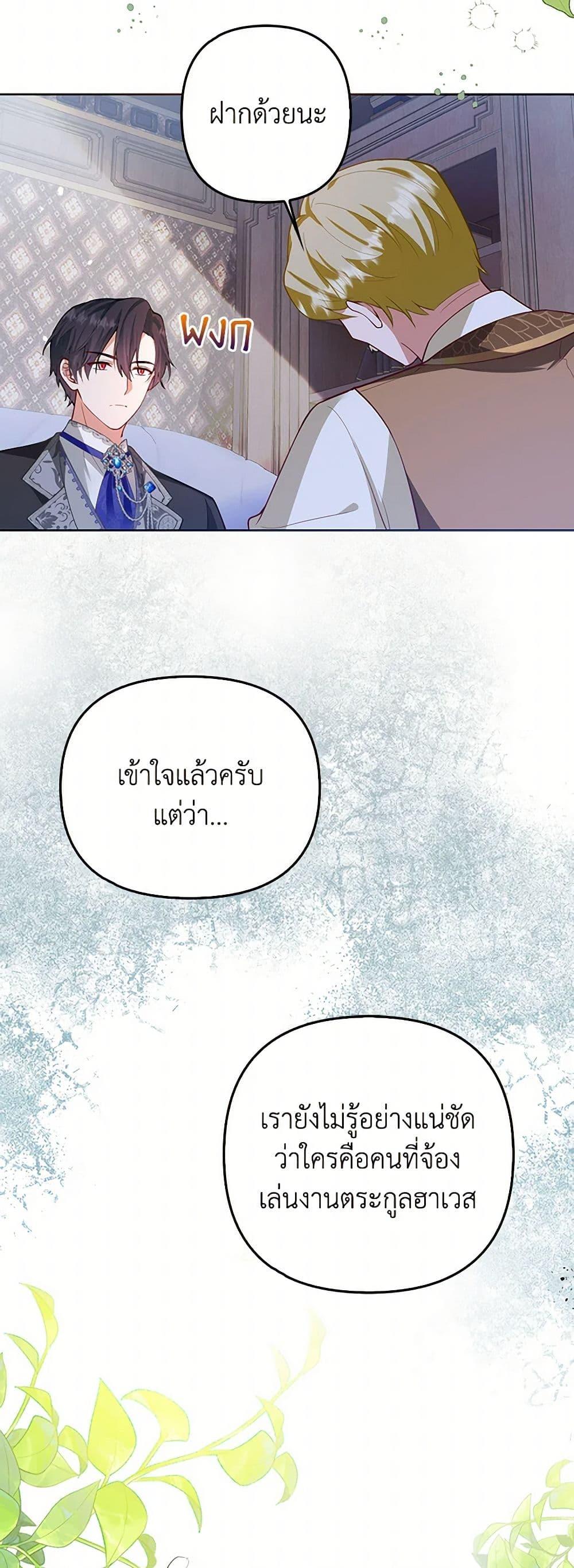 Manga-lc-com อ่านมังงะ อ่านการ์ตูน ออนไลน์ ฟรี Raising the Children of the Main Characters ตอนที่ 1 2 3 4 5 6 7 8 9 10 11 12 13 14 ฟรี ไม่มีโฆษณา Manga-lc - อ่าน มังงะ อ่าน การ์ตูน ออนไลน์ อ่านมังงะ ฟรี