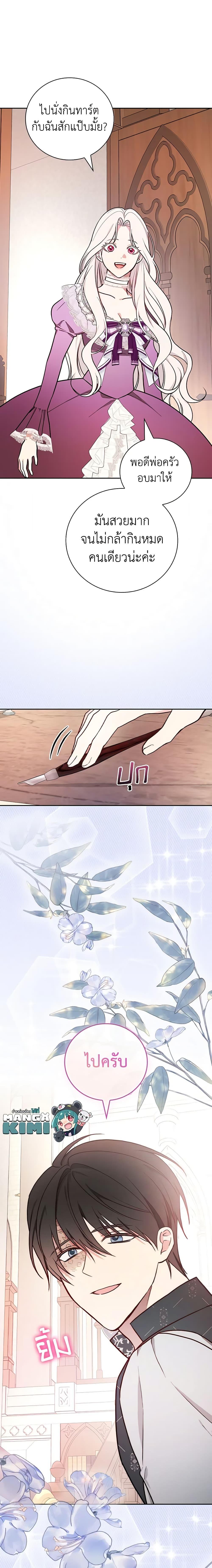 Manga-lc-com อ่านมังงะ อ่านการ์ตูน ออนไลน์ ฟรี I’ll Become the Mother of the Hero ตอนที่ 1 2 3 4 5 6 7 8 9 10 11 12 13 14 ฟรี ไม่มีโฆษณา Manga-lc - อ่าน มังงะ อ่าน การ์ตูน ออนไลน์ อ่านมังงะ ฟรี