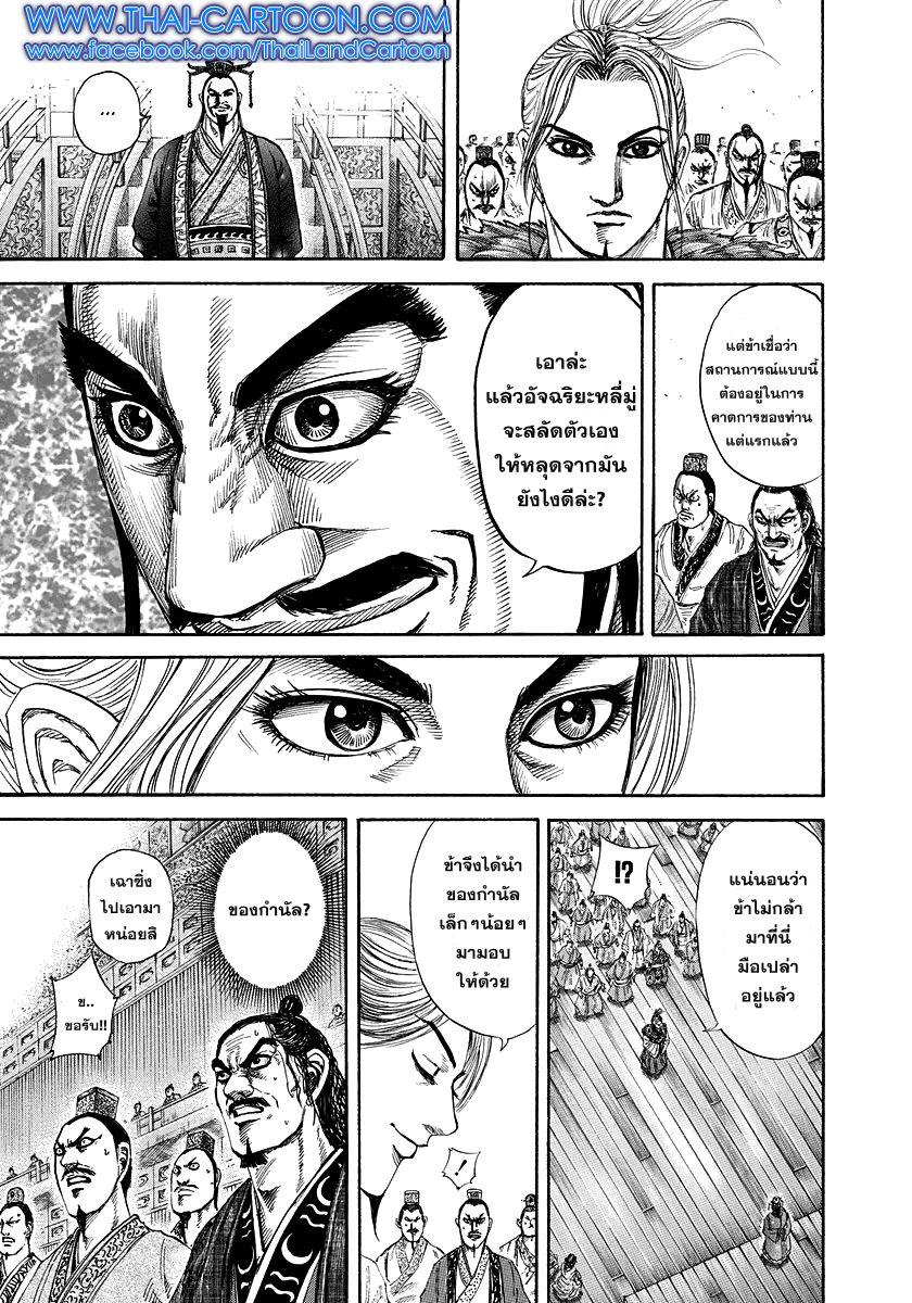 Manga-lc-com อ่านมังงะ อ่านการ์ตูน ออนไลน์ ฟรี Kingdom ตอนที่ 1 2 3 4 5 6 7 8 9 10 11 12 13 14 ฟรี ไม่มีโฆษณา Manga-lc - อ่าน มังงะ อ่าน การ์ตูน ออนไลน์ อ่านมังงะ ฟรี