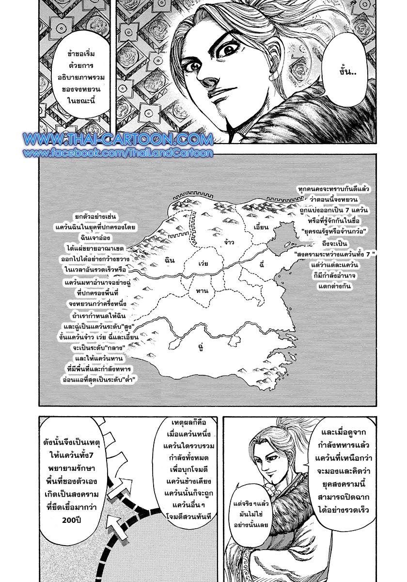 Manga-lc-com อ่านมังงะ อ่านการ์ตูน ออนไลน์ ฟรี Kingdom ตอนที่ 1 2 3 4 5 6 7 8 9 10 11 12 13 14 ฟรี ไม่มีโฆษณา Manga-lc - อ่าน มังงะ อ่าน การ์ตูน ออนไลน์ อ่านมังงะ ฟรี