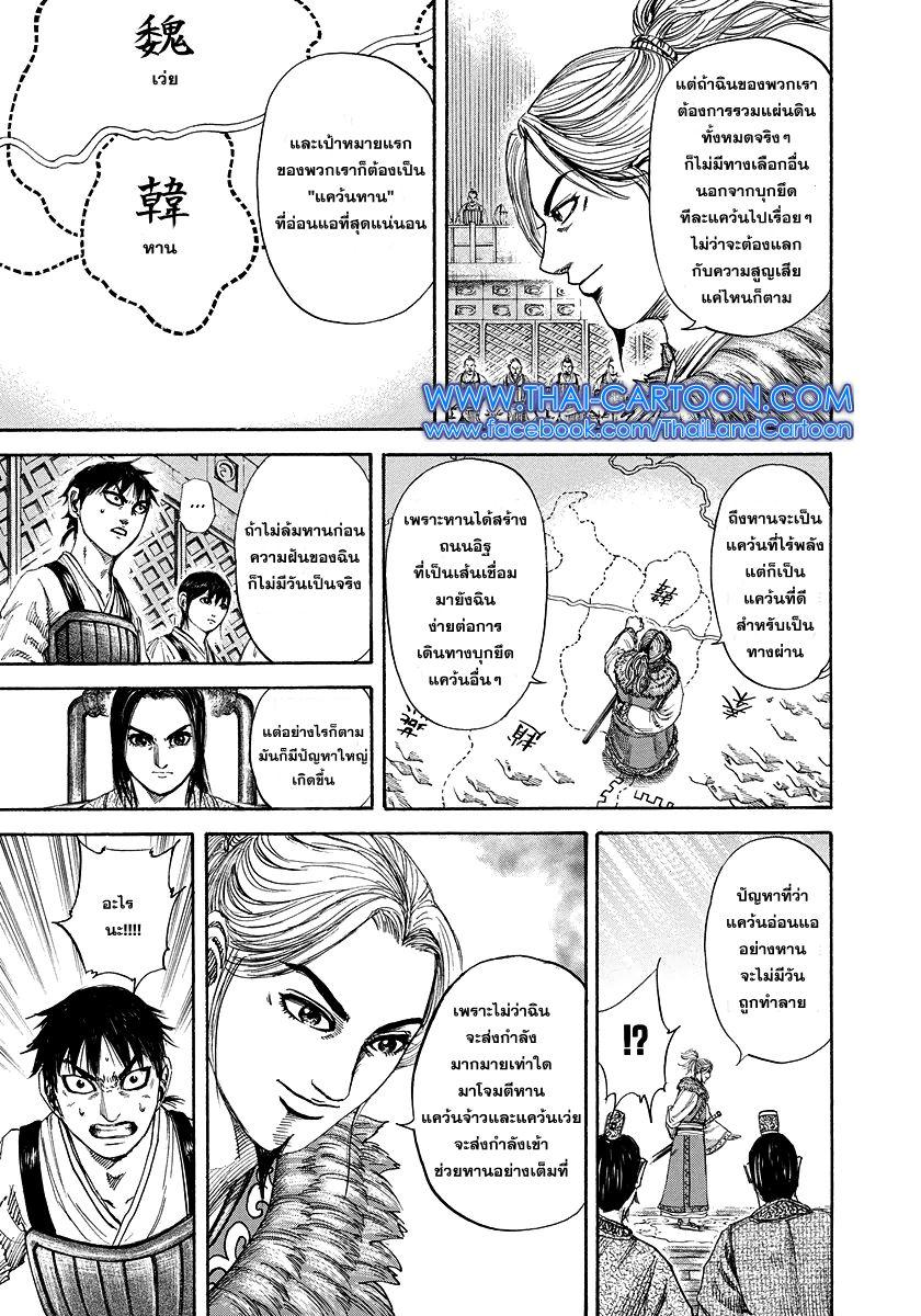 Manga-lc-com อ่านมังงะ อ่านการ์ตูน ออนไลน์ ฟรี Kingdom ตอนที่ 1 2 3 4 5 6 7 8 9 10 11 12 13 14 ฟรี ไม่มีโฆษณา Manga-lc - อ่าน มังงะ อ่าน การ์ตูน ออนไลน์ อ่านมังงะ ฟรี