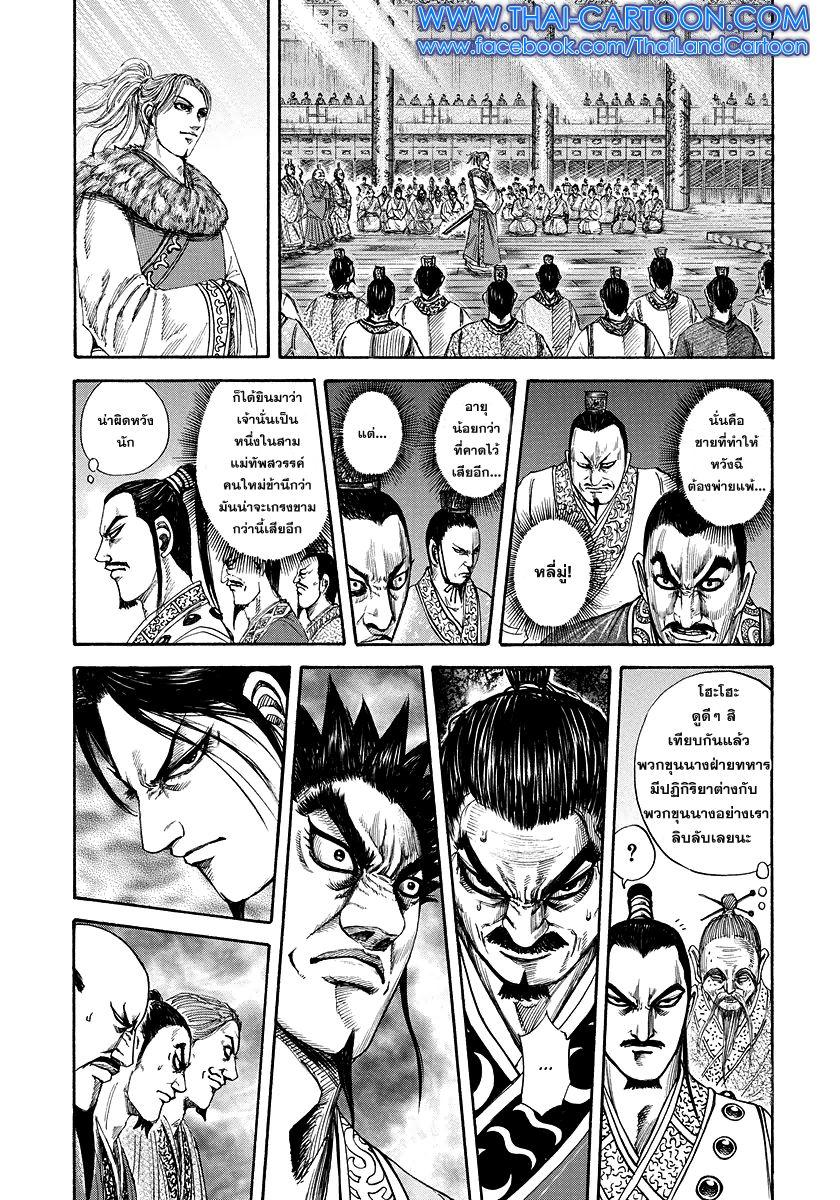 Manga-lc-com อ่านมังงะ อ่านการ์ตูน ออนไลน์ ฟรี Kingdom ตอนที่ 1 2 3 4 5 6 7 8 9 10 11 12 13 14 ฟรี ไม่มีโฆษณา Manga-lc - อ่าน มังงะ อ่าน การ์ตูน ออนไลน์ อ่านมังงะ ฟรี