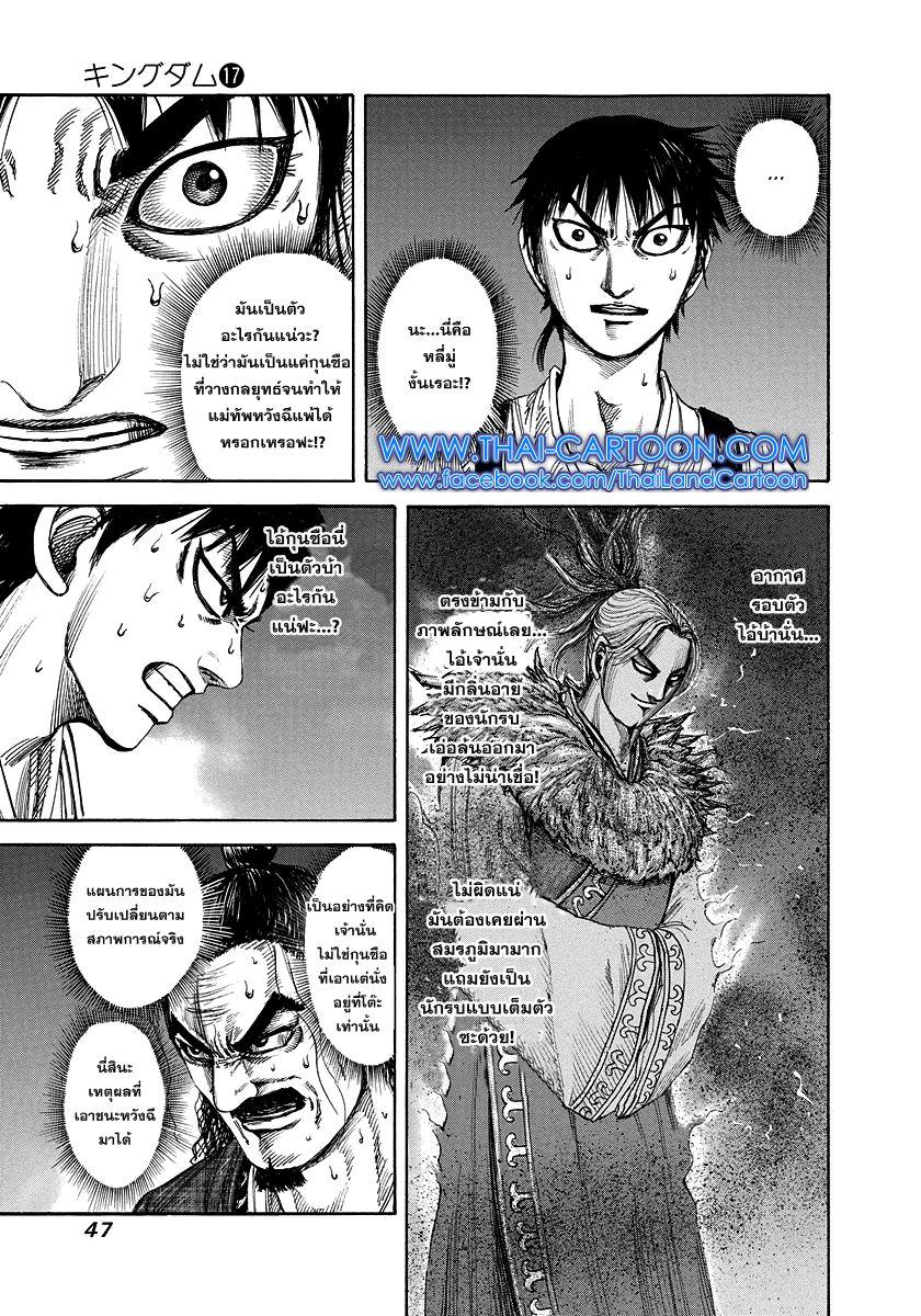 Manga-lc-com อ่านมังงะ อ่านการ์ตูน ออนไลน์ ฟรี Kingdom ตอนที่ 1 2 3 4 5 6 7 8 9 10 11 12 13 14 ฟรี ไม่มีโฆษณา Manga-lc - อ่าน มังงะ อ่าน การ์ตูน ออนไลน์ อ่านมังงะ ฟรี