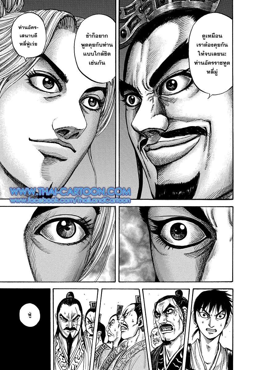 Manga-lc-com อ่านมังงะ อ่านการ์ตูน ออนไลน์ ฟรี Kingdom ตอนที่ 1 2 3 4 5 6 7 8 9 10 11 12 13 14 ฟรี ไม่มีโฆษณา Manga-lc - อ่าน มังงะ อ่าน การ์ตูน ออนไลน์ อ่านมังงะ ฟรี