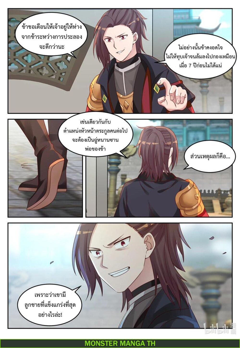 Manga-lc-com อ่านมังงะ อ่านการ์ตูน ออนไลน์ ฟรี Martial God Asura ตอนที่ 1 2 3 4 5 6 7 8 9 10 11 12 13 14 ฟรี ไม่มีโฆษณา Manga-lc - อ่าน มังงะ อ่าน การ์ตูน ออนไลน์ อ่านมังงะ ฟรี