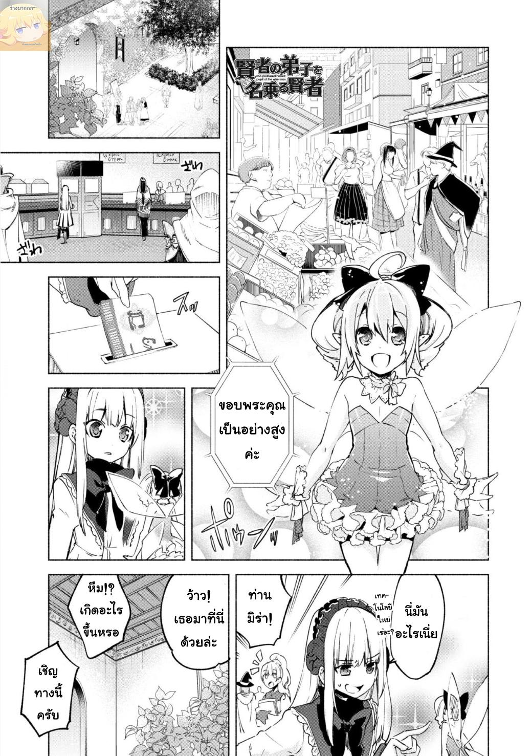 Manga-lc-com อ่านมังงะ อ่านการ์ตูน ออนไลน์ ฟรี Kenja no Deshi wo Nanoru Kenja ตอนที่ 1 2 3 4 5 6 7 8 9 10 11 12 13 14 ฟรี ไม่มีโฆษณา Manga-lc - อ่าน มังงะ อ่าน การ์ตูน ออนไลน์ อ่านมังงะ ฟรี