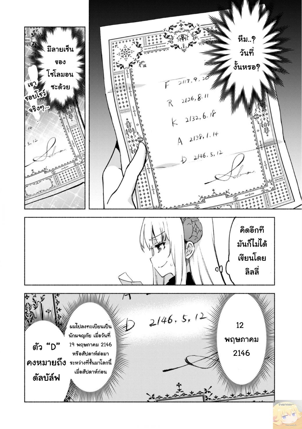 Manga-lc-com อ่านมังงะ อ่านการ์ตูน ออนไลน์ ฟรี Kenja no Deshi wo Nanoru Kenja ตอนที่ 1 2 3 4 5 6 7 8 9 10 11 12 13 14 ฟรี ไม่มีโฆษณา Manga-lc - อ่าน มังงะ อ่าน การ์ตูน ออนไลน์ อ่านมังงะ ฟรี