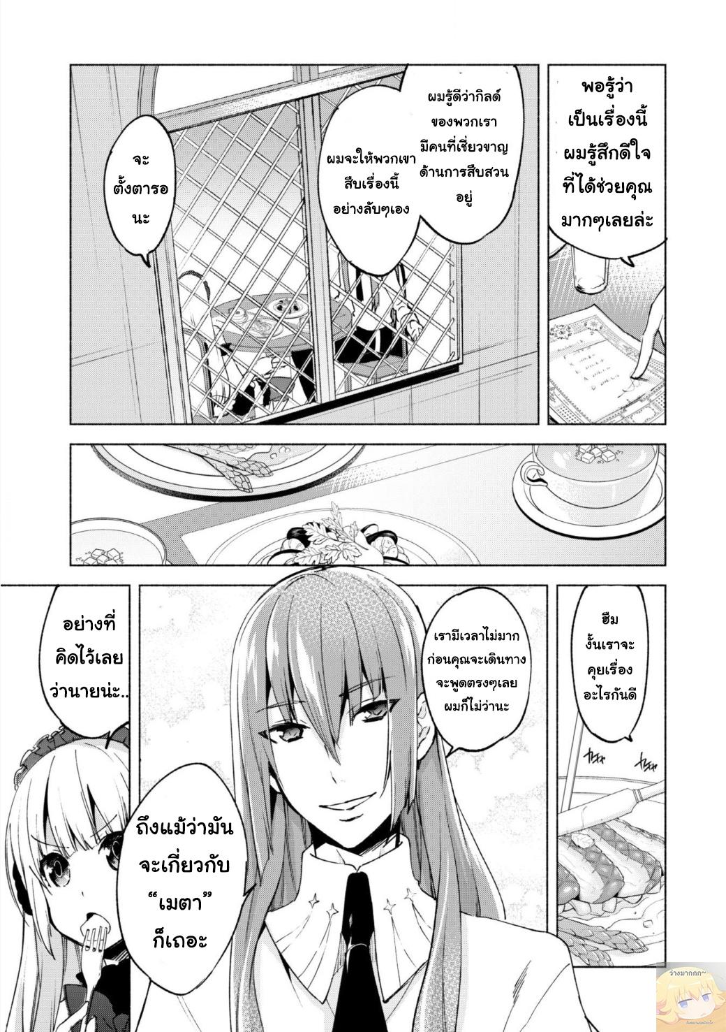 Manga-lc-com อ่านมังงะ อ่านการ์ตูน ออนไลน์ ฟรี Kenja no Deshi wo Nanoru Kenja ตอนที่ 1 2 3 4 5 6 7 8 9 10 11 12 13 14 ฟรี ไม่มีโฆษณา Manga-lc - อ่าน มังงะ อ่าน การ์ตูน ออนไลน์ อ่านมังงะ ฟรี