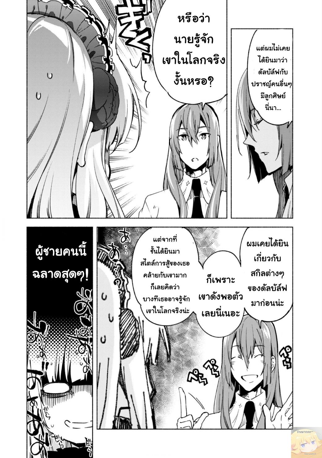 Manga-lc-com อ่านมังงะ อ่านการ์ตูน ออนไลน์ ฟรี Kenja no Deshi wo Nanoru Kenja ตอนที่ 1 2 3 4 5 6 7 8 9 10 11 12 13 14 ฟรี ไม่มีโฆษณา Manga-lc - อ่าน มังงะ อ่าน การ์ตูน ออนไลน์ อ่านมังงะ ฟรี
