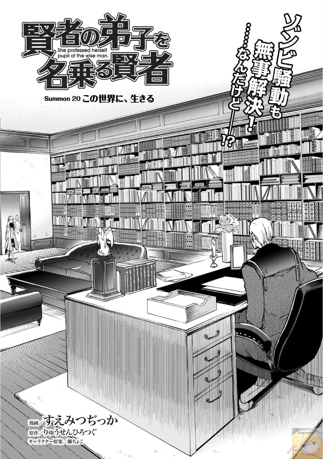 Manga-lc-com อ่านมังงะ อ่านการ์ตูน ออนไลน์ ฟรี Kenja no Deshi wo Nanoru Kenja ตอนที่ 1 2 3 4 5 6 7 8 9 10 11 12 13 14 ฟรี ไม่มีโฆษณา Manga-lc - อ่าน มังงะ อ่าน การ์ตูน ออนไลน์ อ่านมังงะ ฟรี