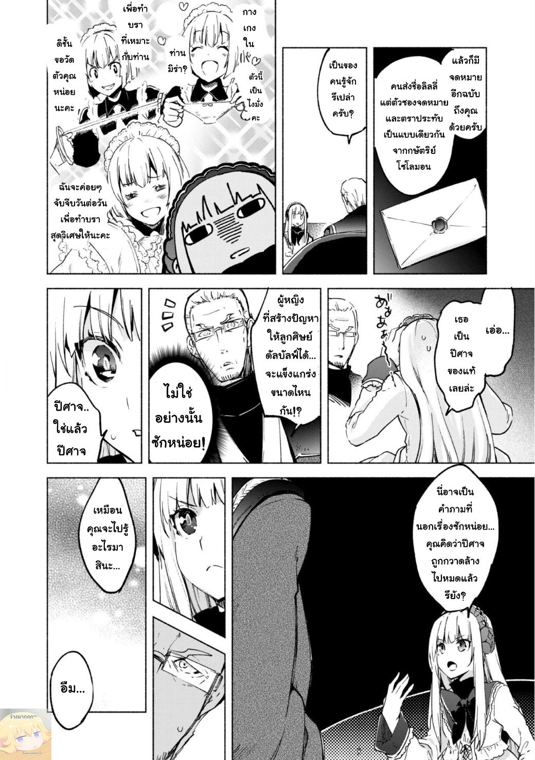 Manga-lc-com อ่านมังงะ อ่านการ์ตูน ออนไลน์ ฟรี Kenja no Deshi wo Nanoru Kenja ตอนที่ 1 2 3 4 5 6 7 8 9 10 11 12 13 14 ฟรี ไม่มีโฆษณา Manga-lc - อ่าน มังงะ อ่าน การ์ตูน ออนไลน์ อ่านมังงะ ฟรี