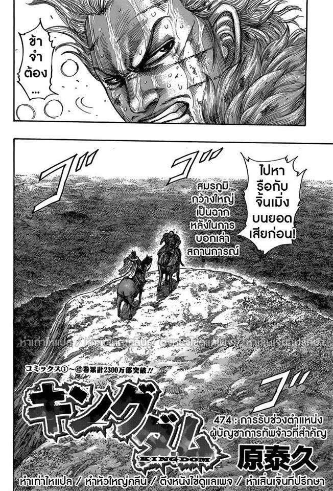 Manga-lc-com อ่านมังงะ อ่านการ์ตูน ออนไลน์ ฟรี Kingdom ตอนที่ 1 2 3 4 5 6 7 8 9 10 11 12 13 14 ฟรี ไม่มีโฆษณา Manga-lc - อ่าน มังงะ อ่าน การ์ตูน ออนไลน์ อ่านมังงะ ฟรี