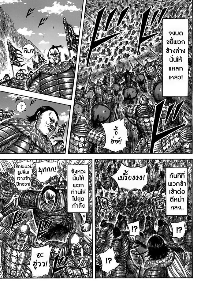 Manga-lc-com อ่านมังงะ อ่านการ์ตูน ออนไลน์ ฟรี Kingdom ตอนที่ 1 2 3 4 5 6 7 8 9 10 11 12 13 14 ฟรี ไม่มีโฆษณา Manga-lc - อ่าน มังงะ อ่าน การ์ตูน ออนไลน์ อ่านมังงะ ฟรี