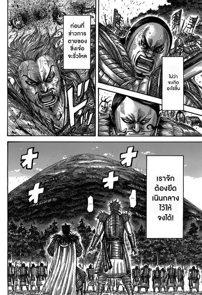 Manga-lc-com อ่านมังงะ อ่านการ์ตูน ออนไลน์ ฟรี Kingdom ตอนที่ 1 2 3 4 5 6 7 8 9 10 11 12 13 14 ฟรี ไม่มีโฆษณา Manga-lc - อ่าน มังงะ อ่าน การ์ตูน ออนไลน์ อ่านมังงะ ฟรี