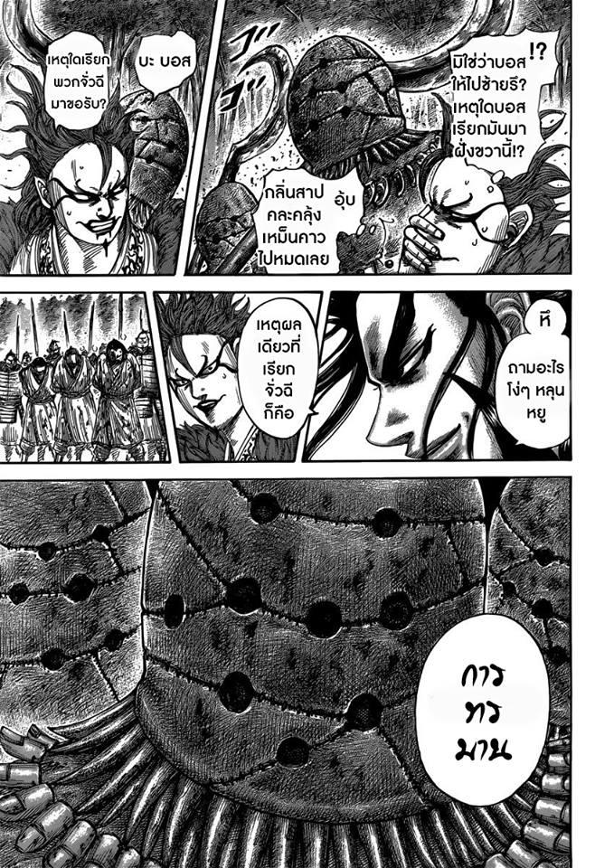 Manga-lc-com อ่านมังงะ อ่านการ์ตูน ออนไลน์ ฟรี Kingdom ตอนที่ 1 2 3 4 5 6 7 8 9 10 11 12 13 14 ฟรี ไม่มีโฆษณา Manga-lc - อ่าน มังงะ อ่าน การ์ตูน ออนไลน์ อ่านมังงะ ฟรี